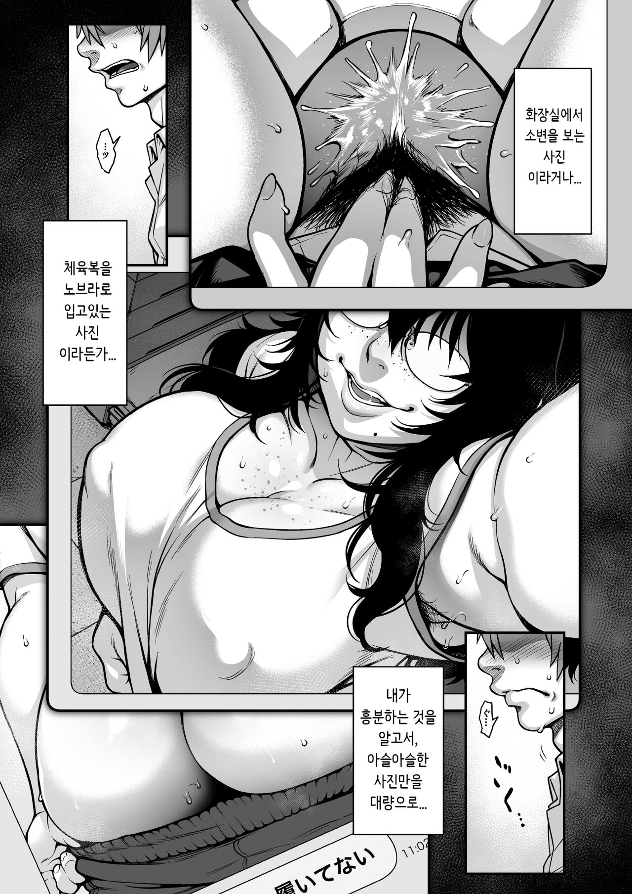 Aizome page 11 full