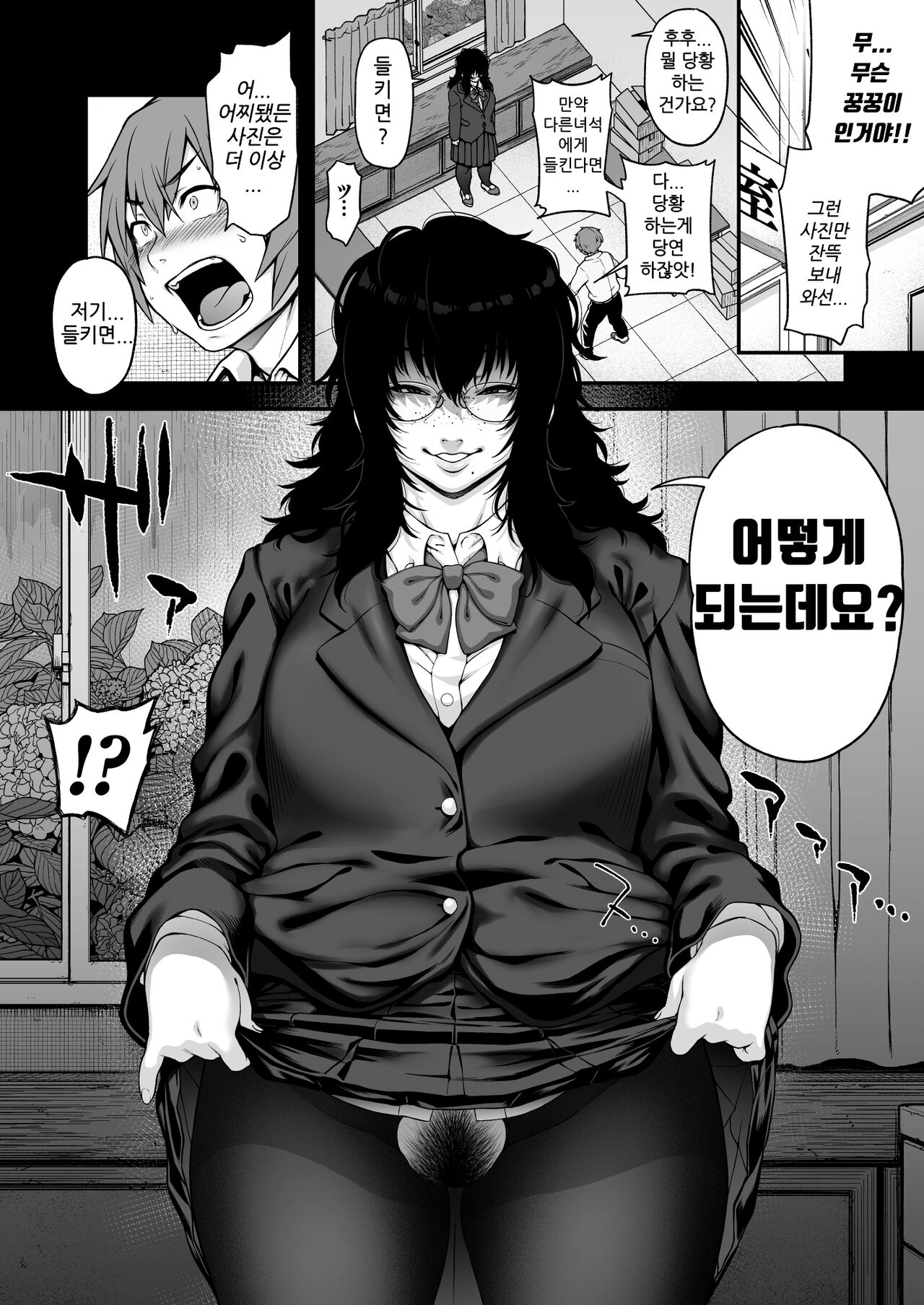 Aizome page 12 full