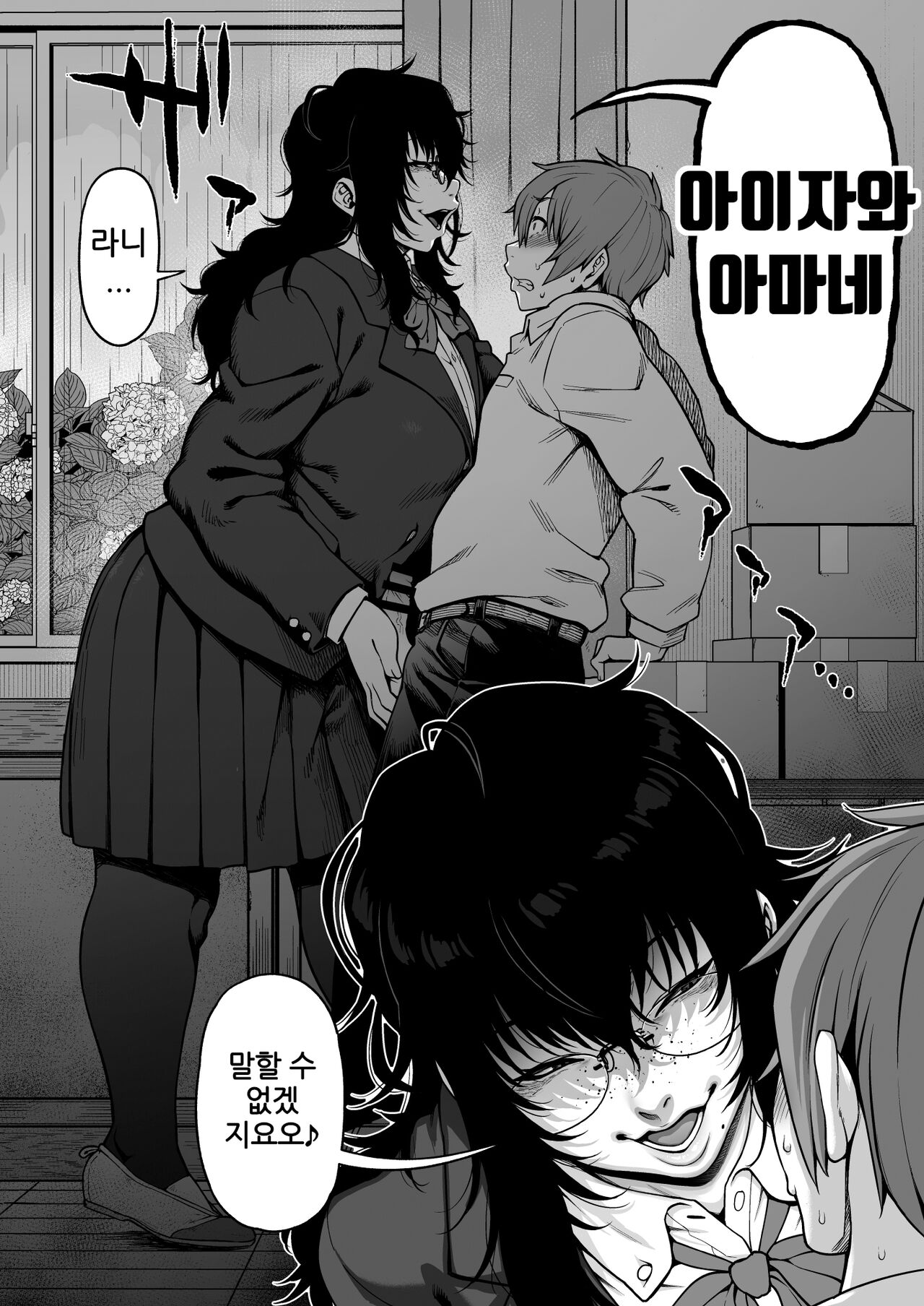 Aizome page 6 full
