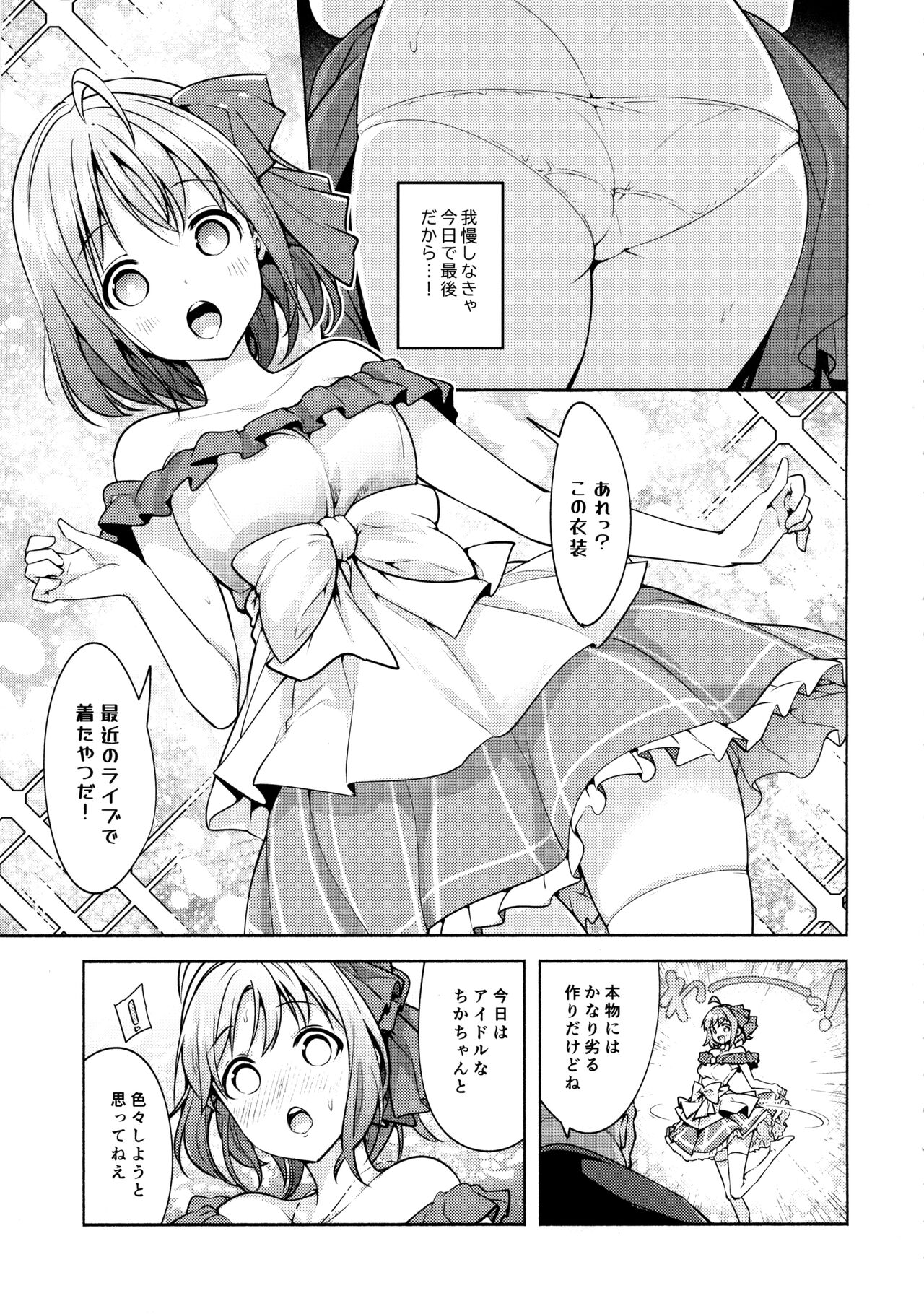 Kotowarenai Okyaku-sama 2 page 10 full