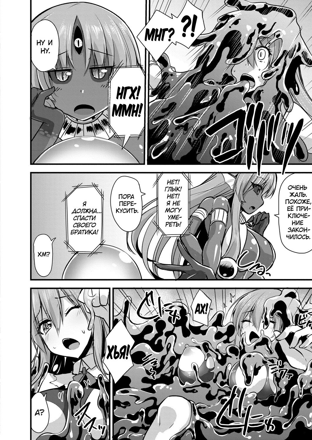 Echidna-sama no Himatsubushi 2 Ch. 4 page 5 full