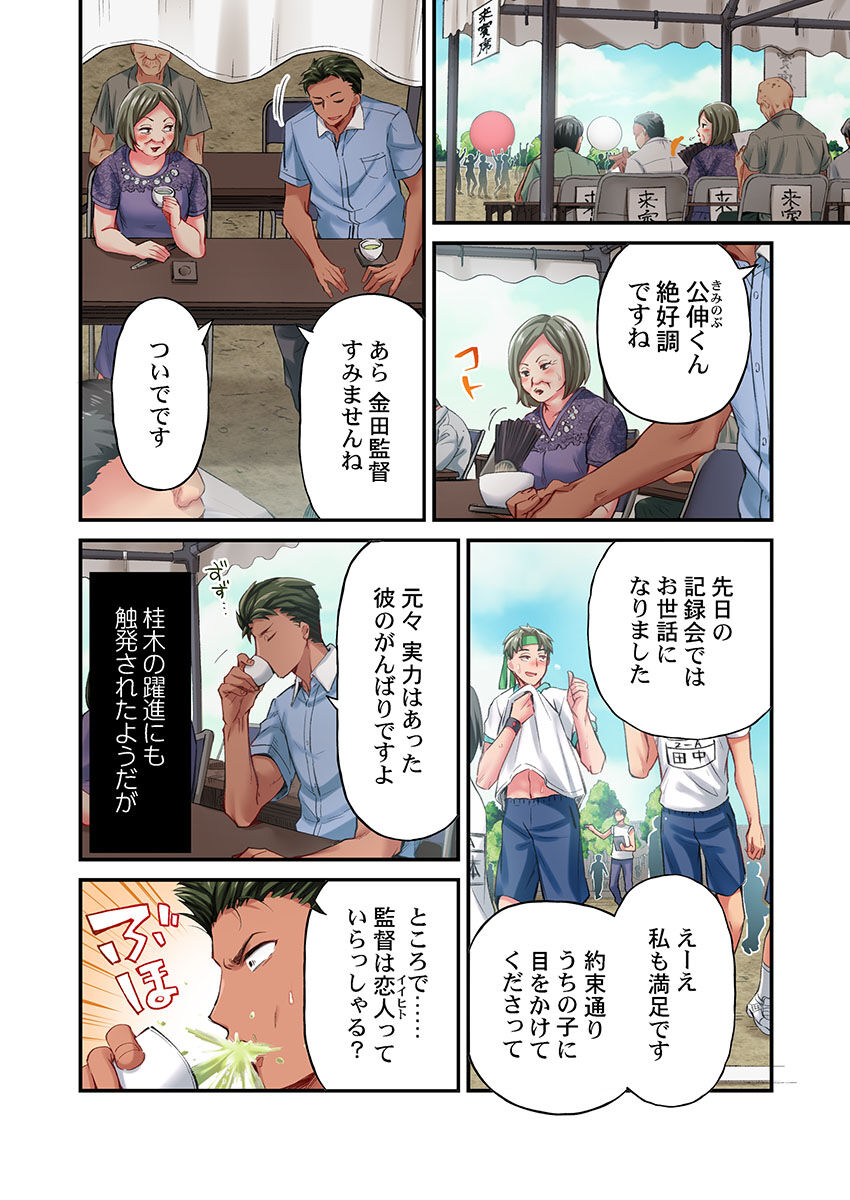 Maihama Yuki no Ikigao wa Bukatsu Komon no Ore shika Shiranai Ch. 21 page 6 full
