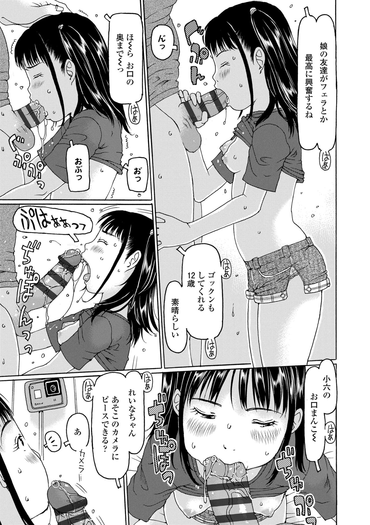 Kozukuri renshu shitemashita page 11 full