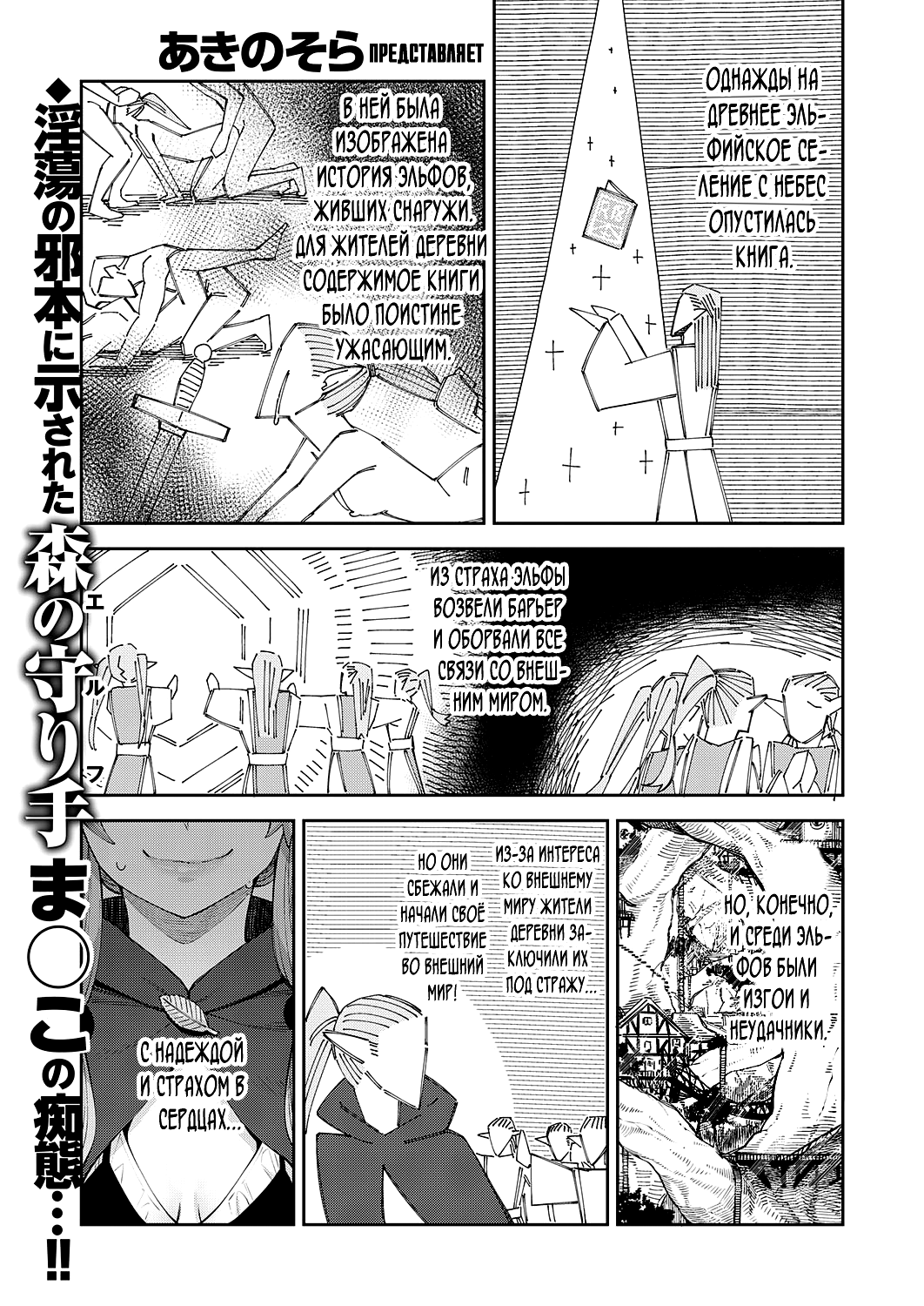Isekai Kita node Sukebe Skill de Zenryoku Ouka Siyouto Omou 3 Shame | Я прибыл в другой мир, поэтому буду наслаждаться своими сексуальными навыками на полную! - глава 3 page 1 full