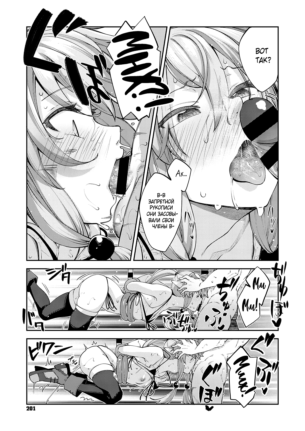 Isekai Kita node Sukebe Skill de Zenryoku Ouka Siyouto Omou 3 Shame | Я прибыл в другой мир, поэтому буду наслаждаться своими сексуальными навыками на полную! - глава 3 page 11 full