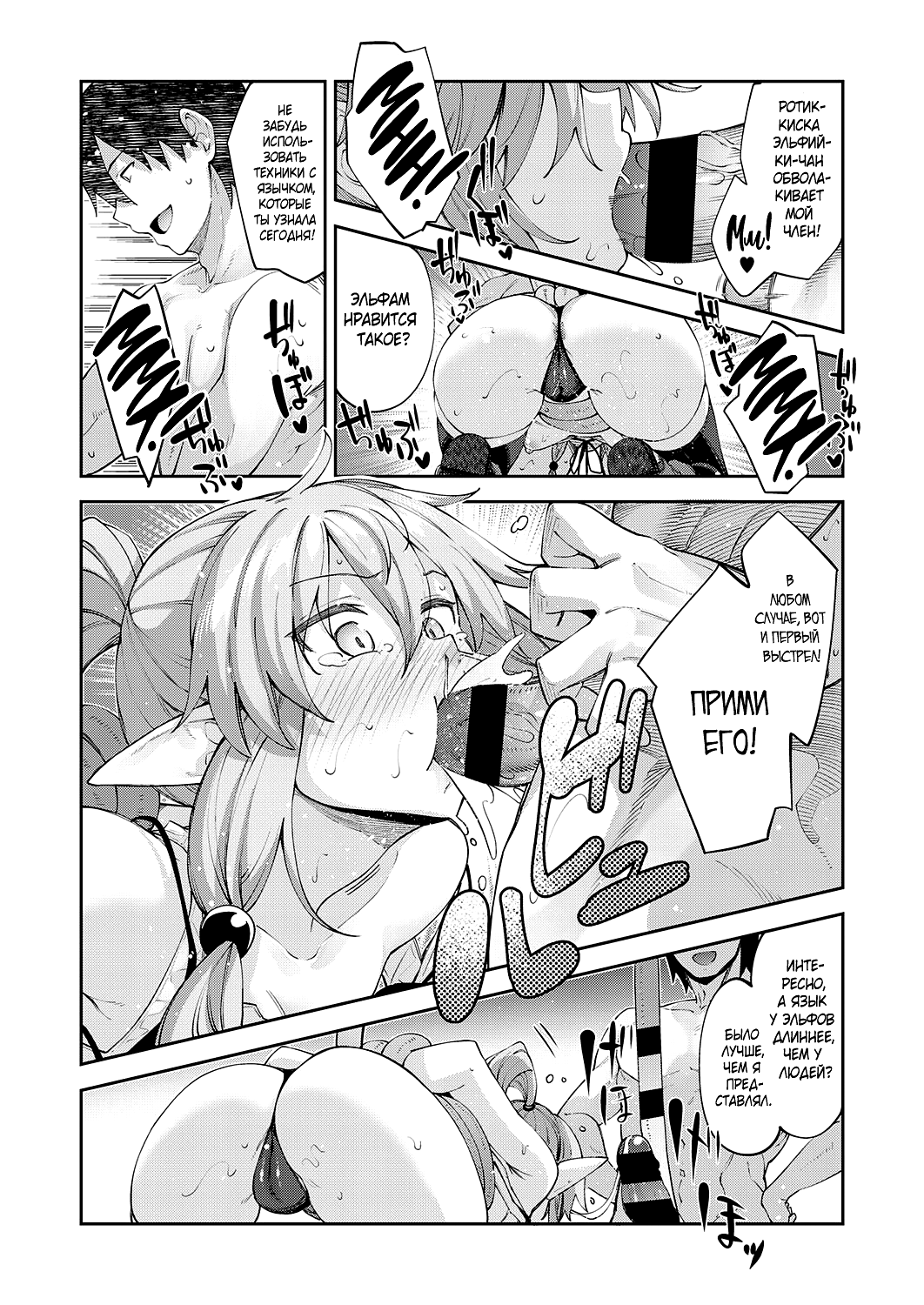Isekai Kita node Sukebe Skill de Zenryoku Ouka Siyouto Omou 3 Shame | Я прибыл в другой мир, поэтому буду наслаждаться своими сексуальными навыками на полную! - глава 3 page 12 full
