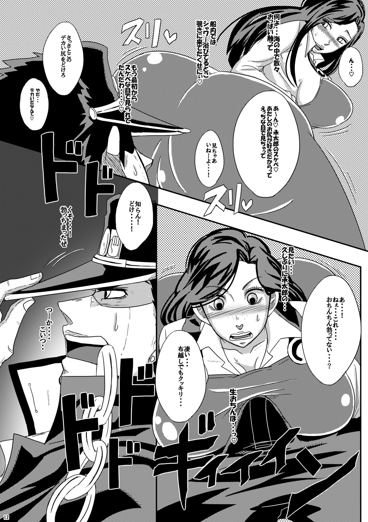 Yareyare da ze! page 11 full