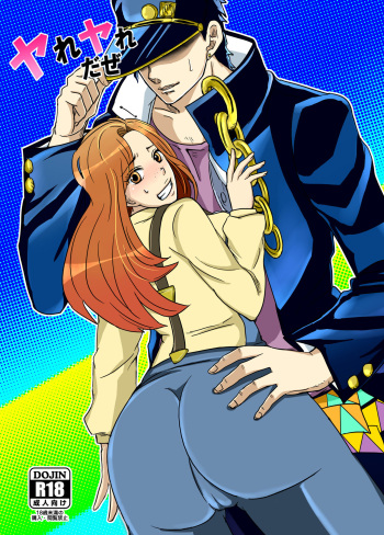 [Pucchu (Echigawa Ryuuka)] Yareyare da ze! (Jojo's Bizarre Adventure) [Digital] cover