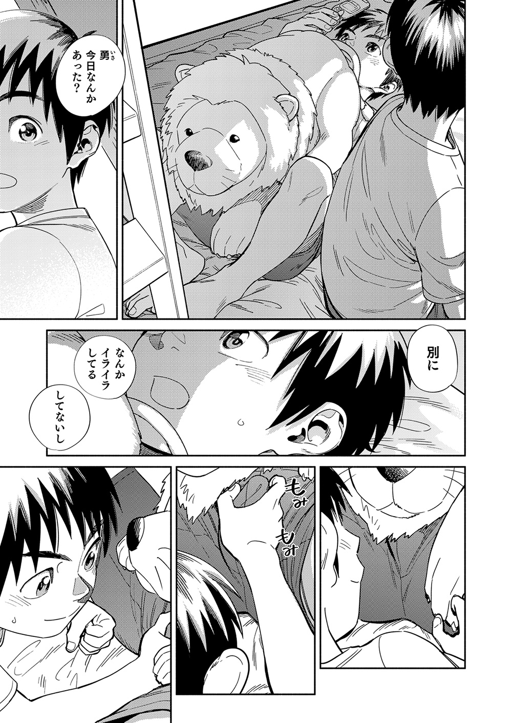 Gekkan Shounen Zoom 2022-6 page 11 full
