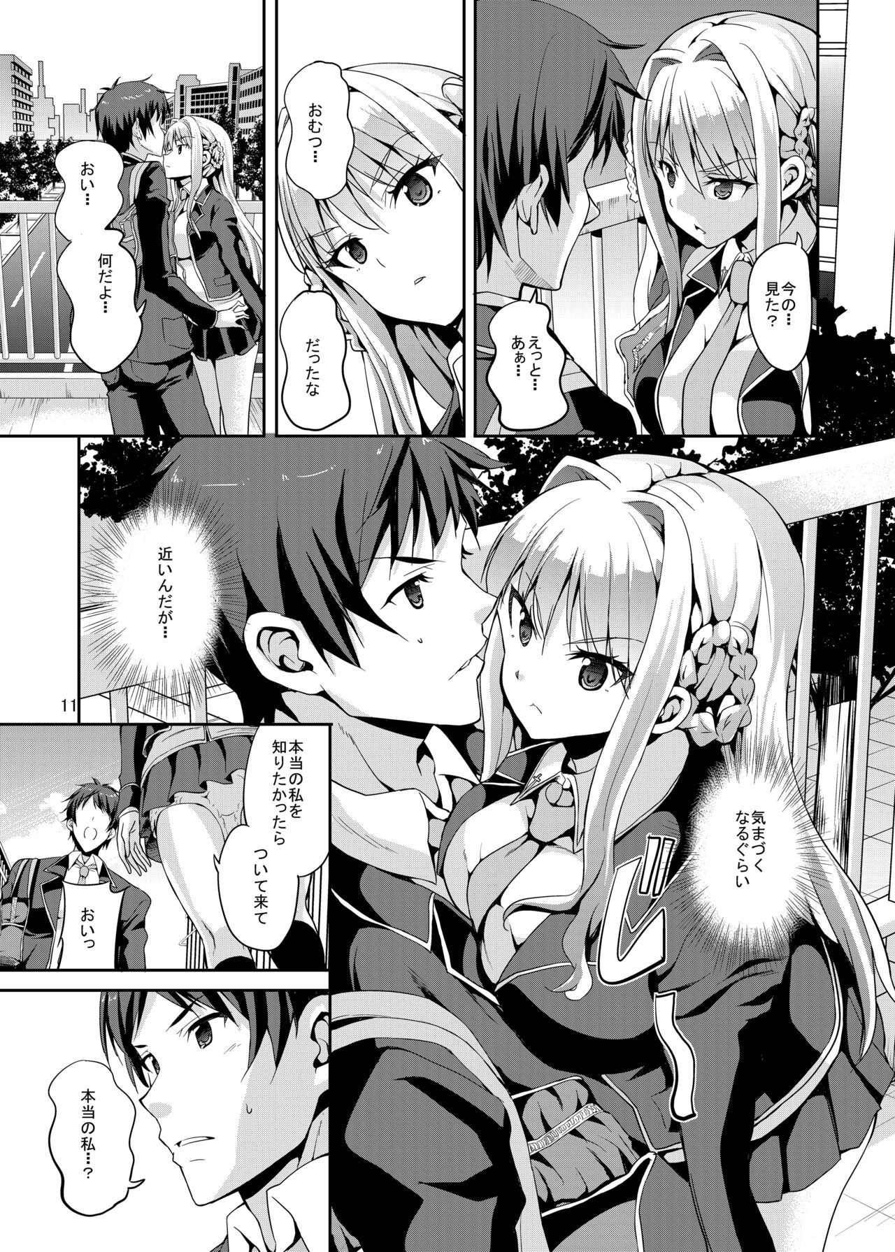 Sweet Gal Collection page 11 full