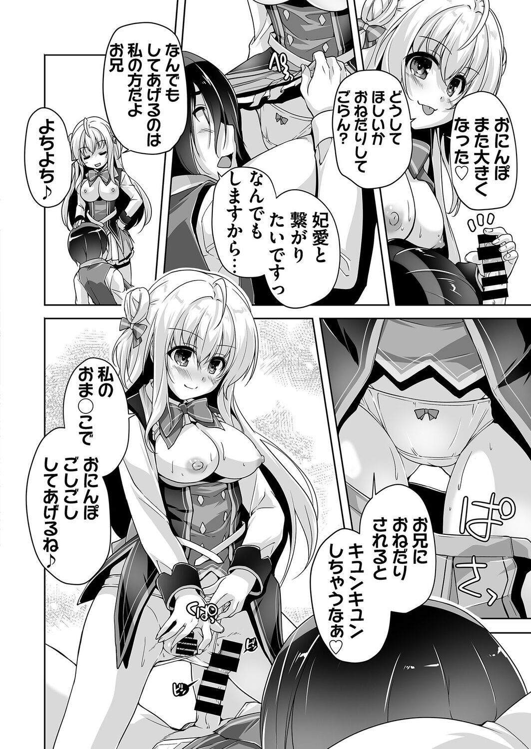 Hiyorin to icya love date page 10 full