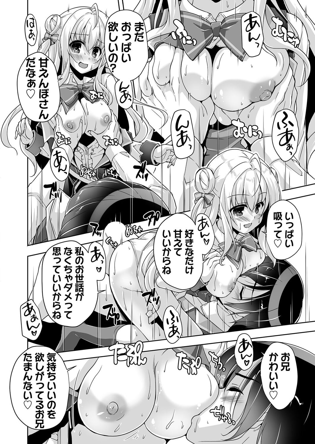 Hiyorin to icya love date page 12 full