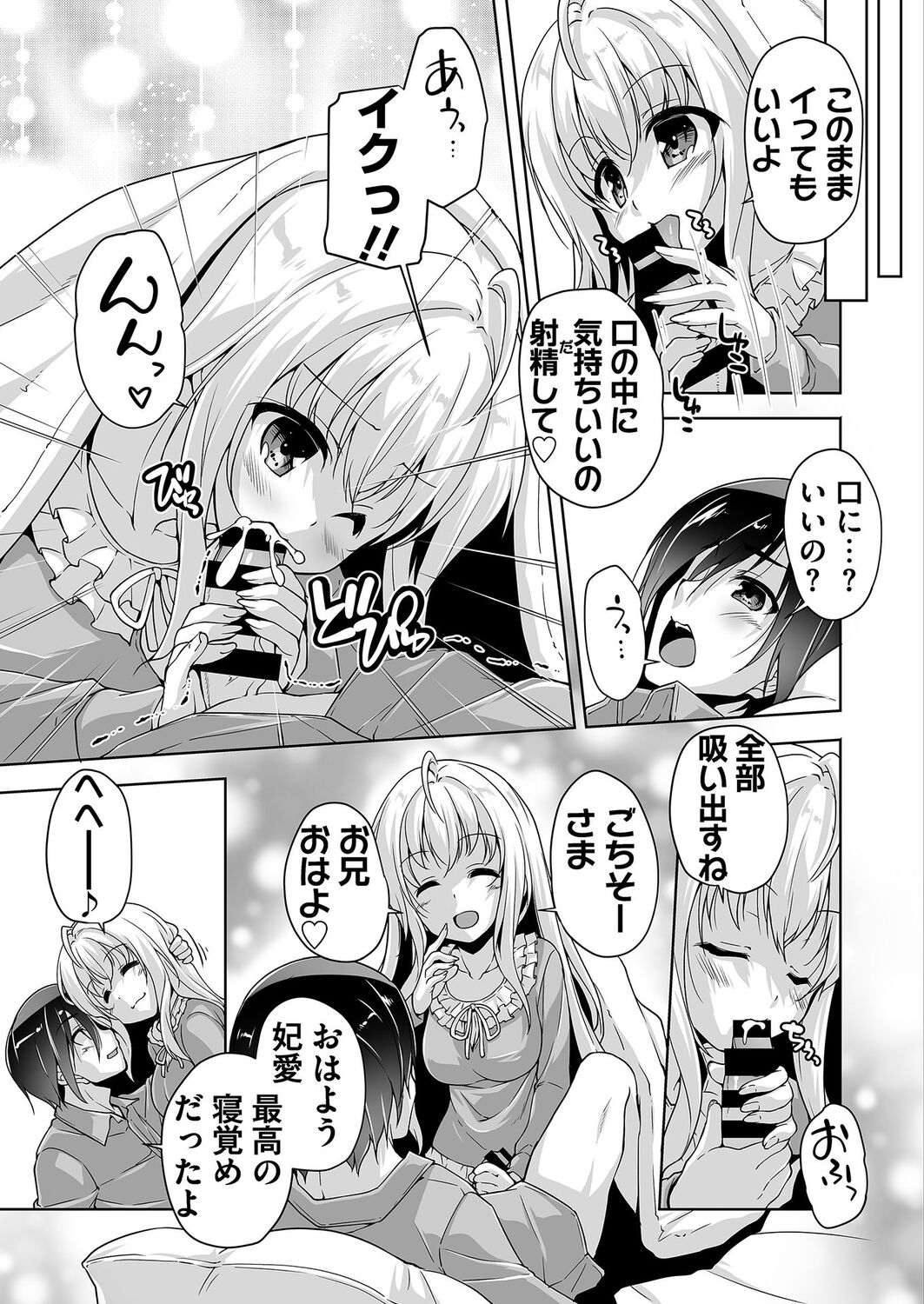 Hiyorin to icya love date page 3 full