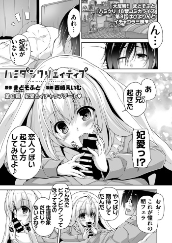 [Nishizaki Eimu] Hiyorin to icya love date (BugBug 2022-02) [Hamidashi Creative] [Digital] cover