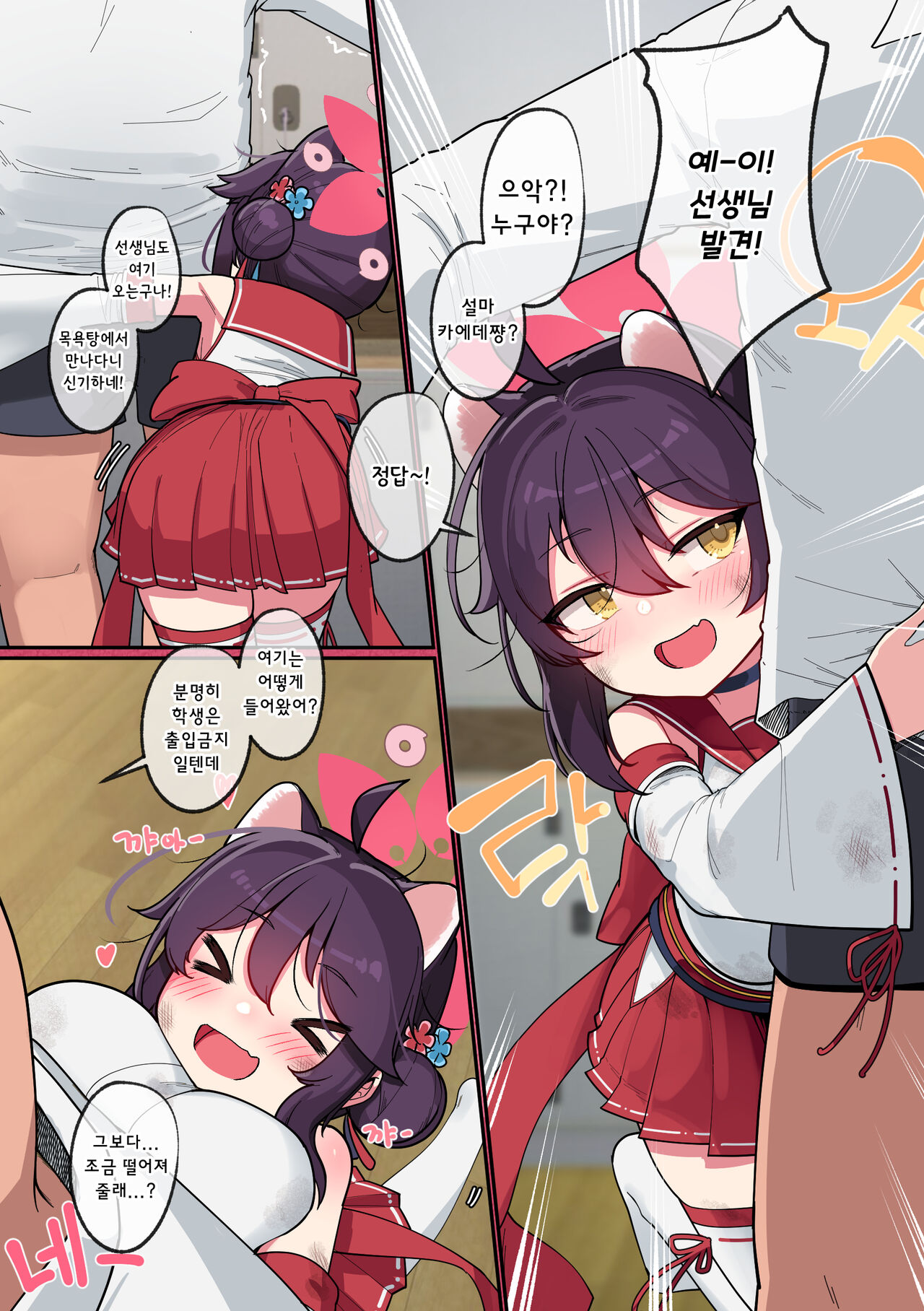 Kaede-chan Seichouroku page 3 full