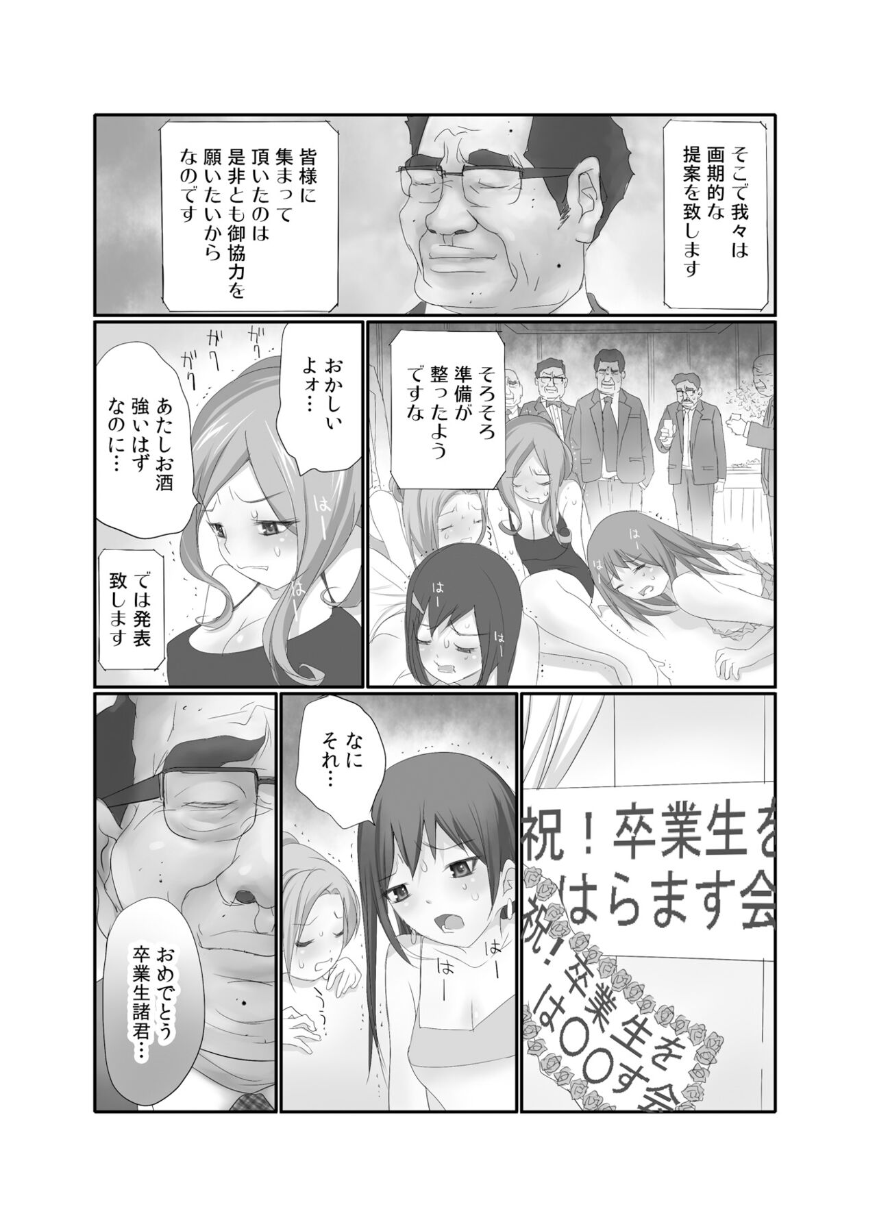 Nama de! Naka de! Sotsugyousei o Haramasu Kai!! 1 page 12 full