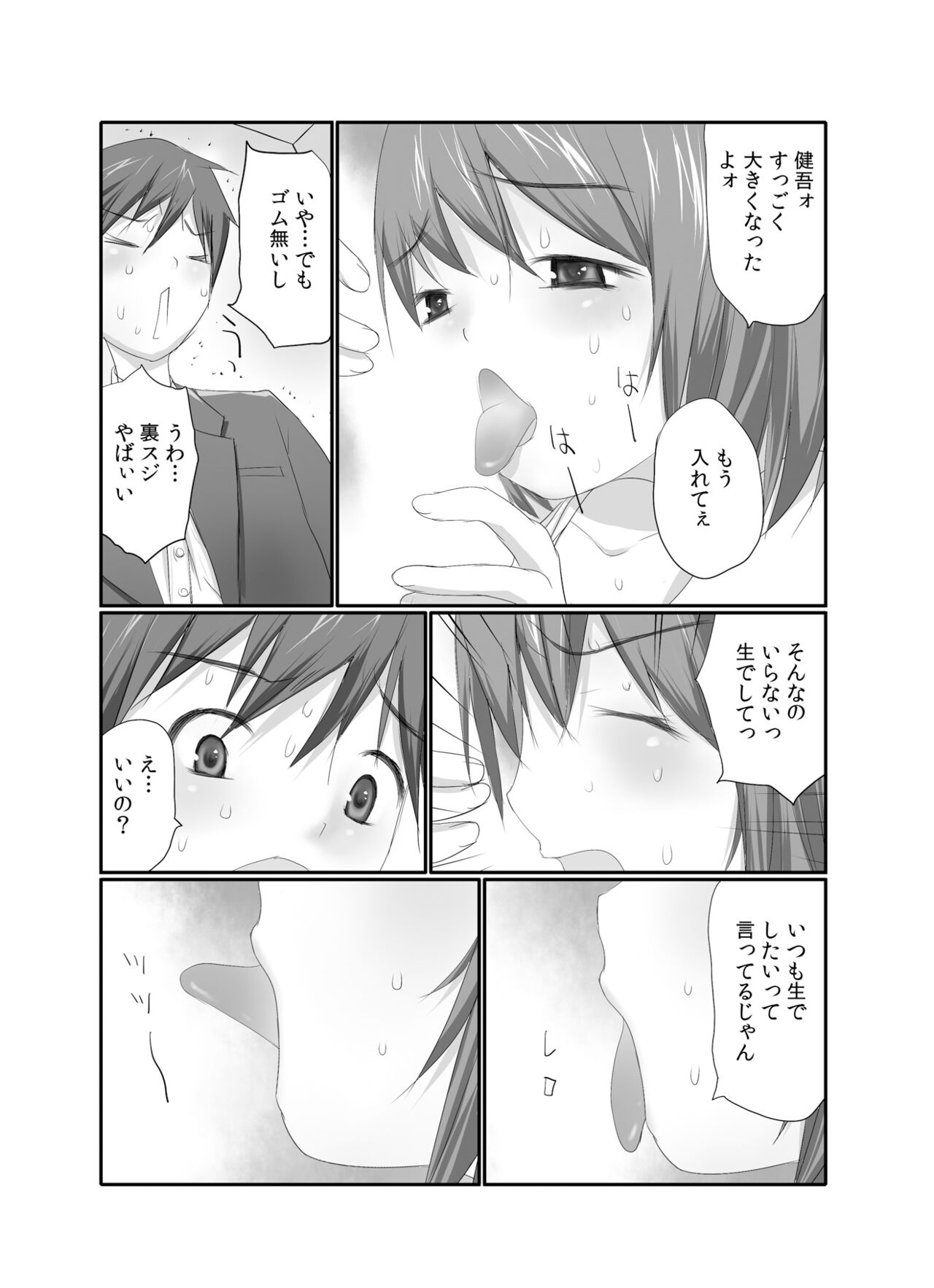 Nama de! Naka de! Sotsugyousei o Haramasu Kai!! 1 page 7 full