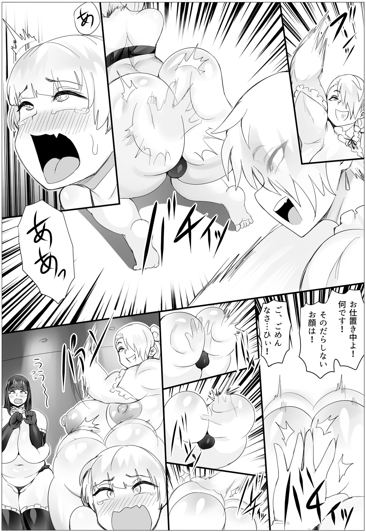 Oshioki Stories 2 page 12 full