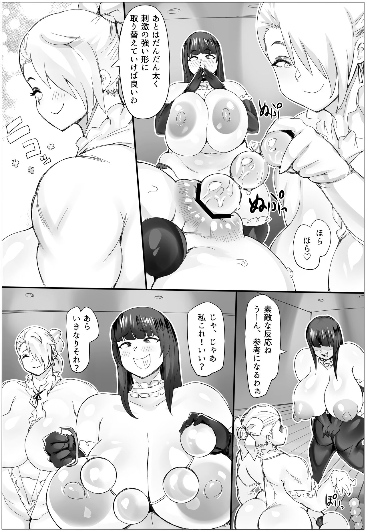 Oshioki Stories 2 page 7 full