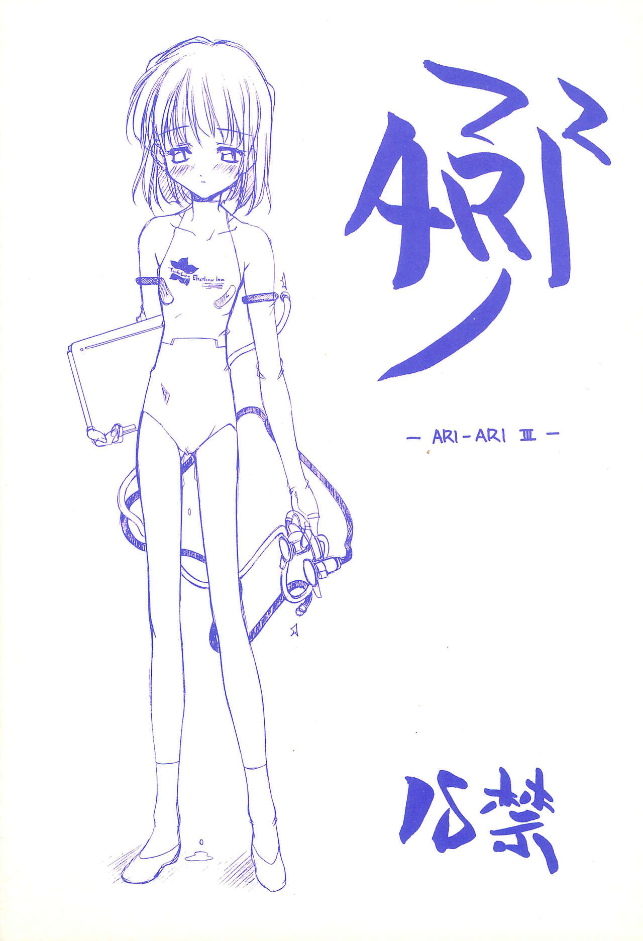 ARI-ARI 3 page 1 full