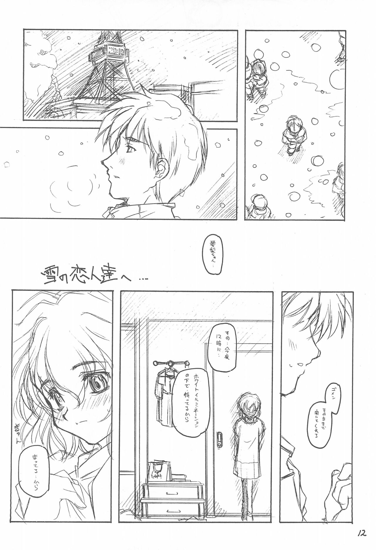 ARI-ARI 3 page 12 full