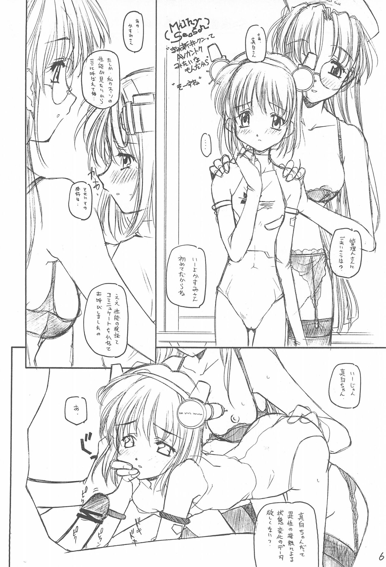 ARI-ARI 3 page 6 full