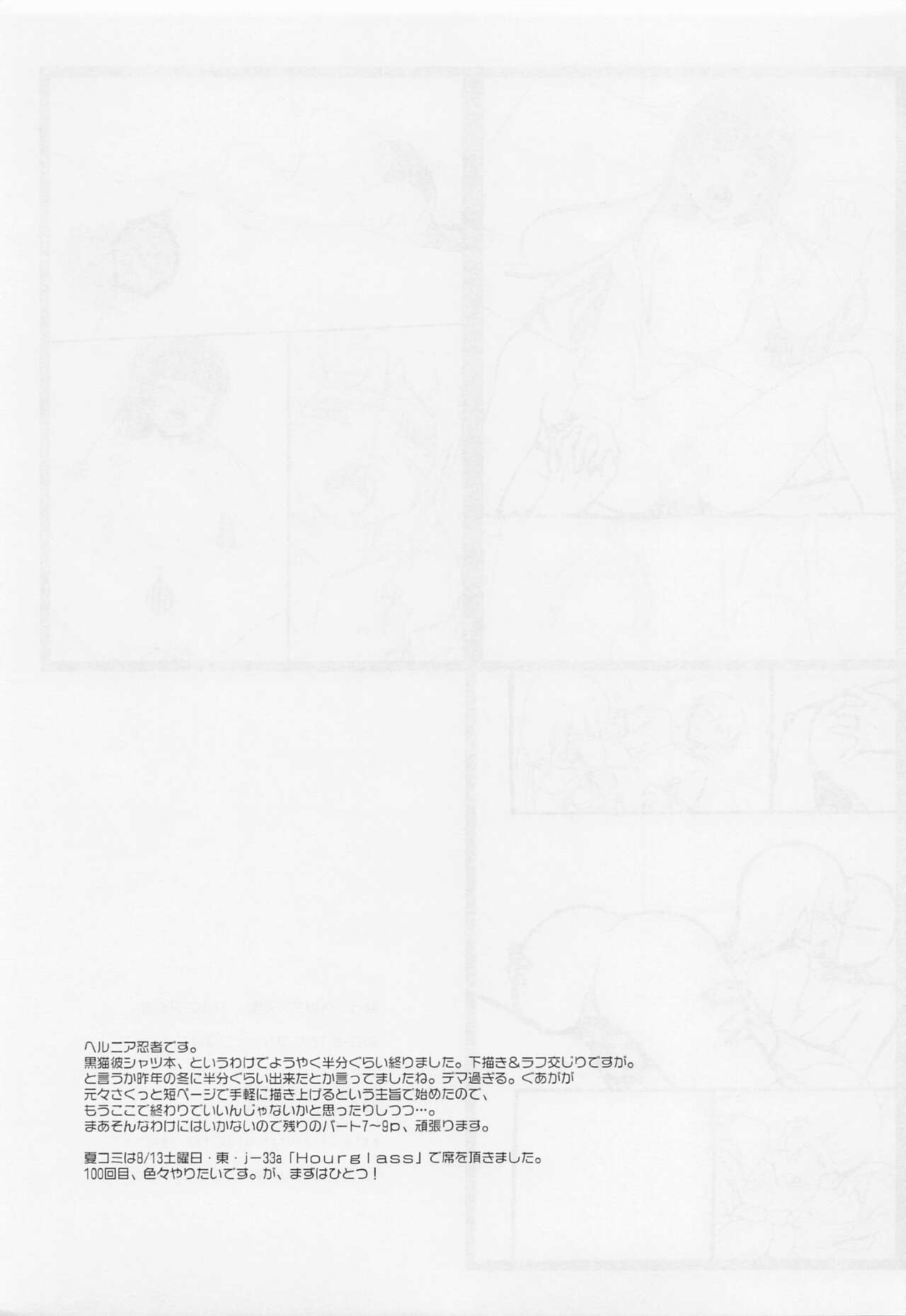 Kore de Saigo ni Shitai! Kare Shirt Manga Preview page 12 full