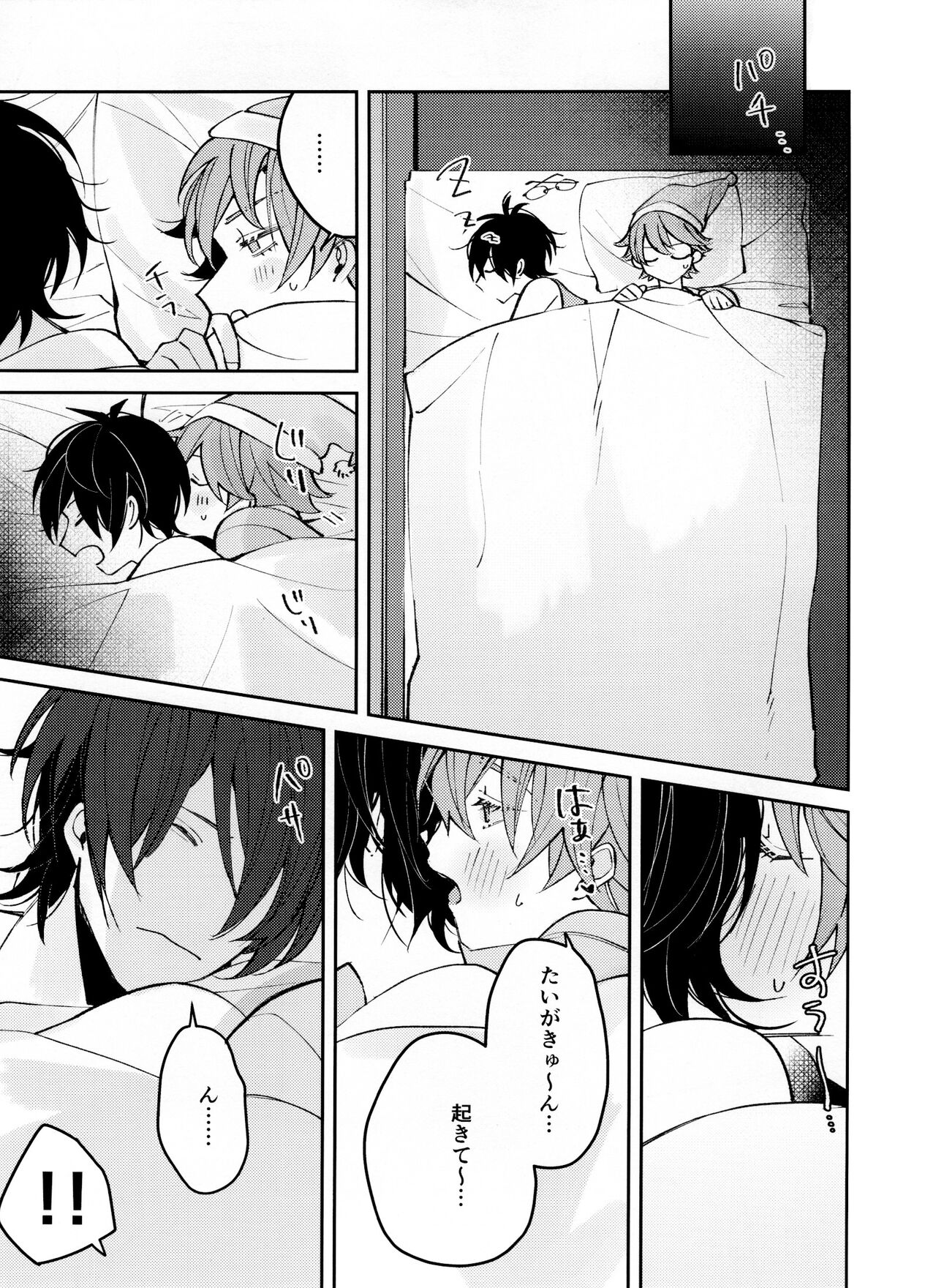 Musekinin Kareshi page 11 full