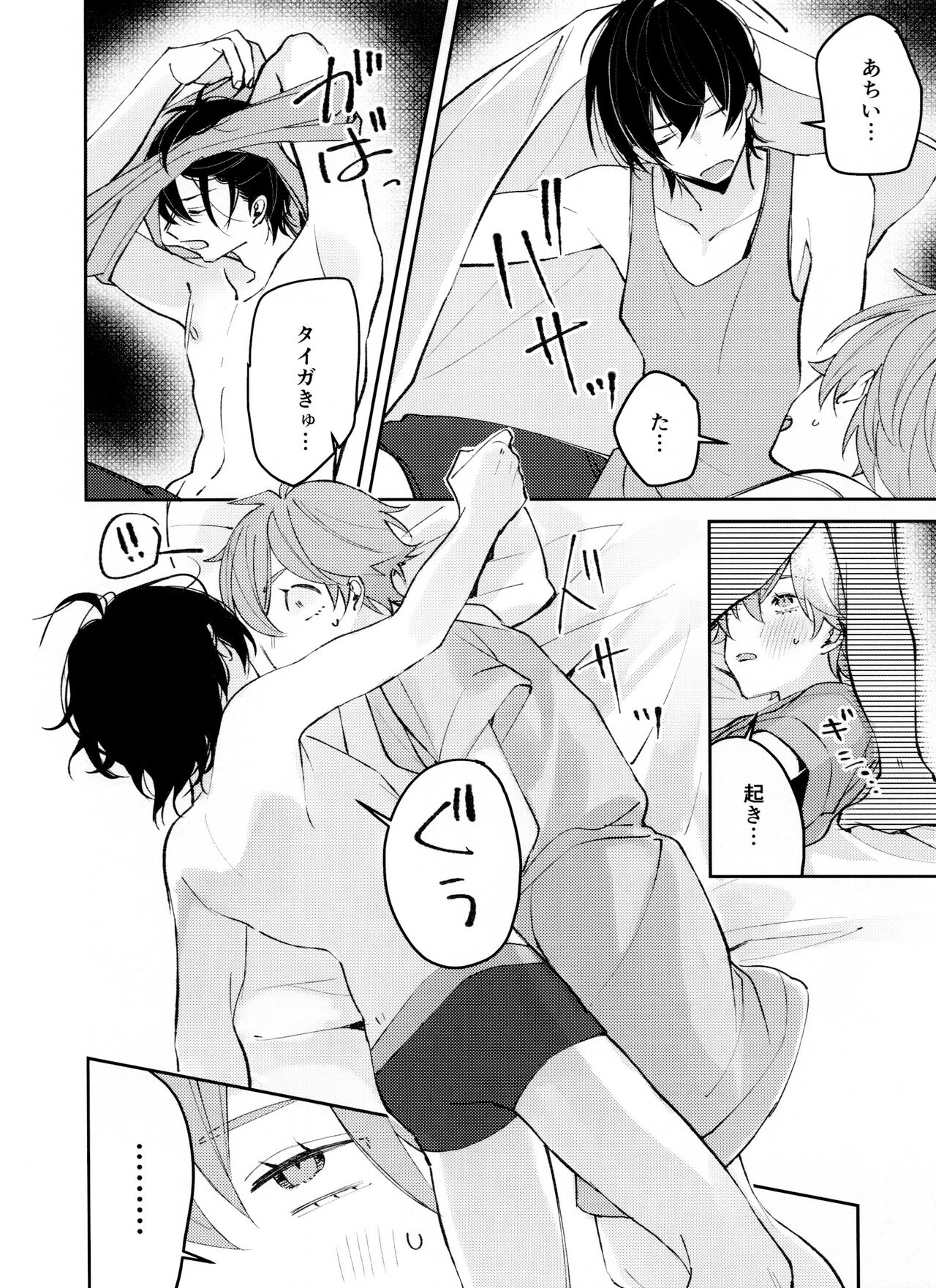 Musekinin Kareshi page 12 full