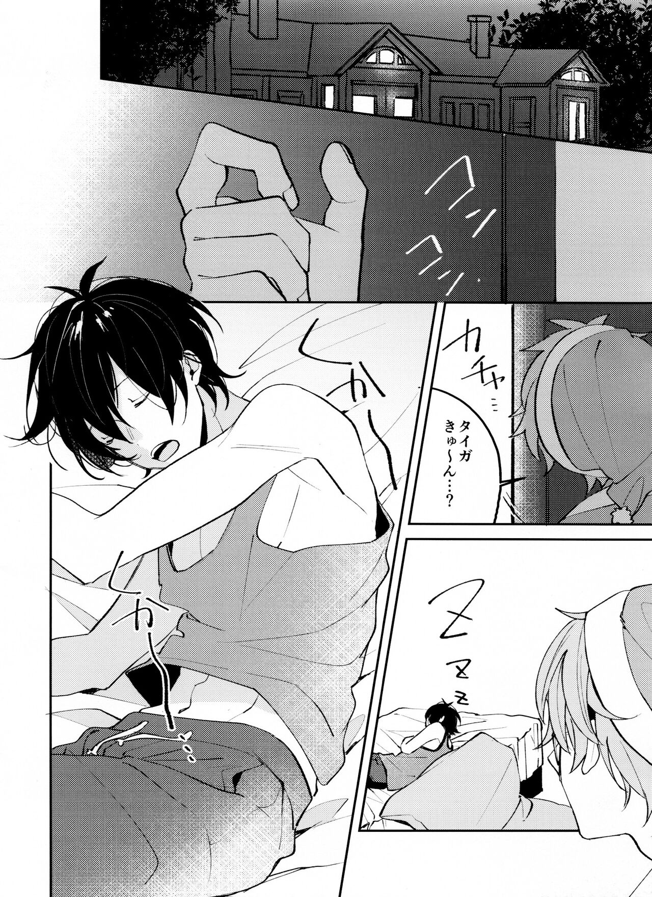 Musekinin Kareshi page 2 full