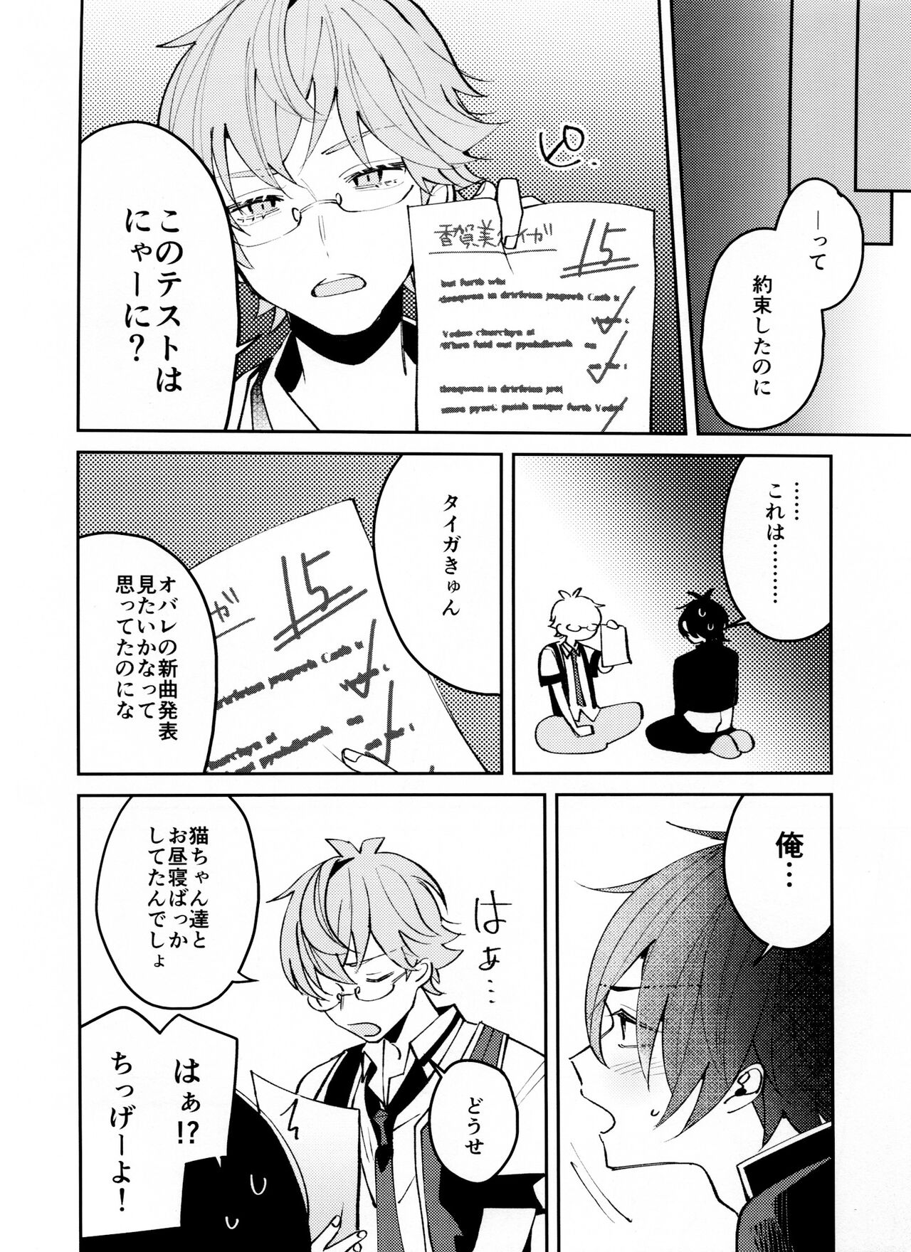 Musekinin Kareshi page 6 full