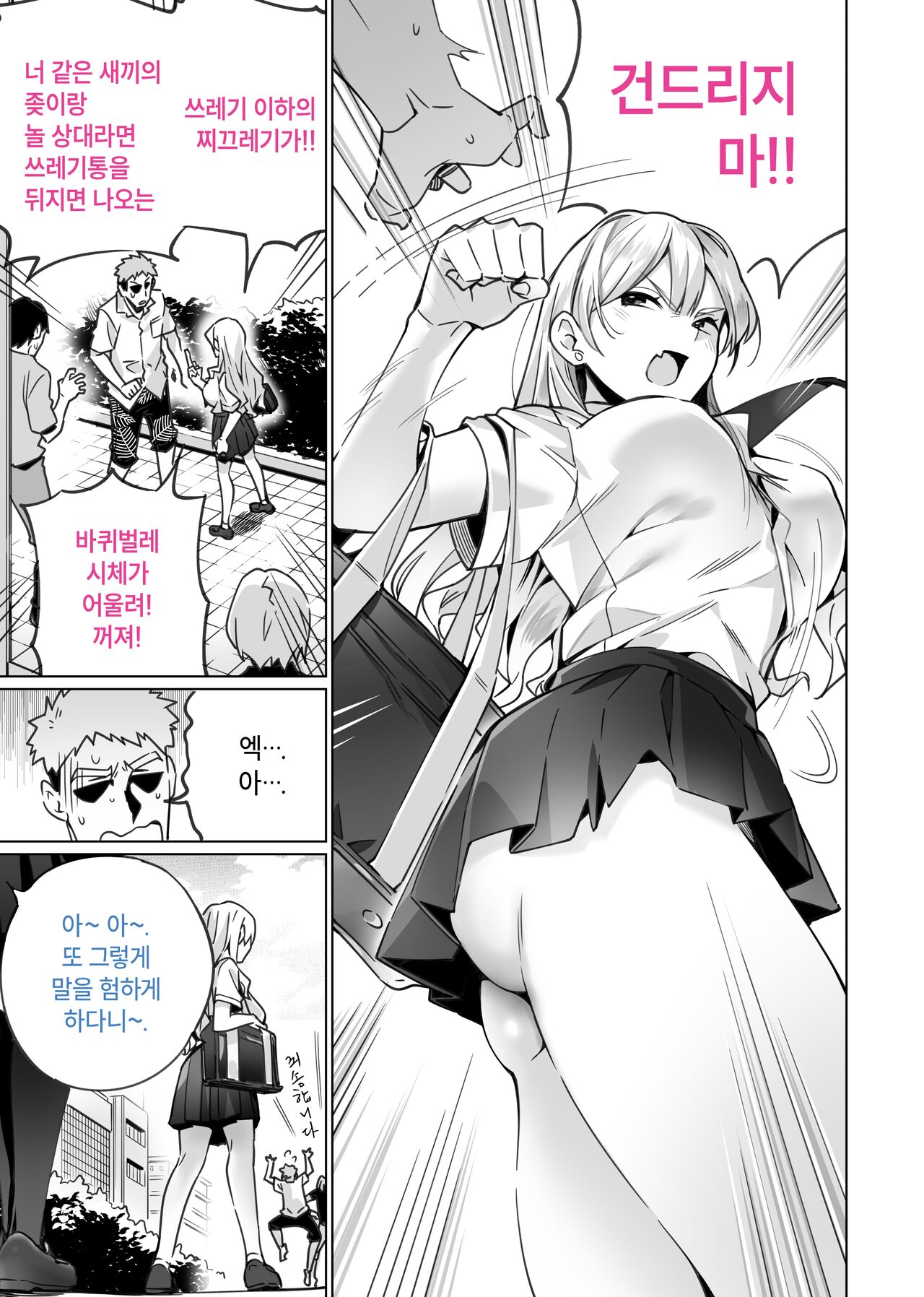 Saimin Haitatsu Nichiroku ~Shimai wa Nakayoshi Mama ni Naru~ | 최면 배달 일록 ~자매는 사이좋은 마마가 된다~ page 5 full