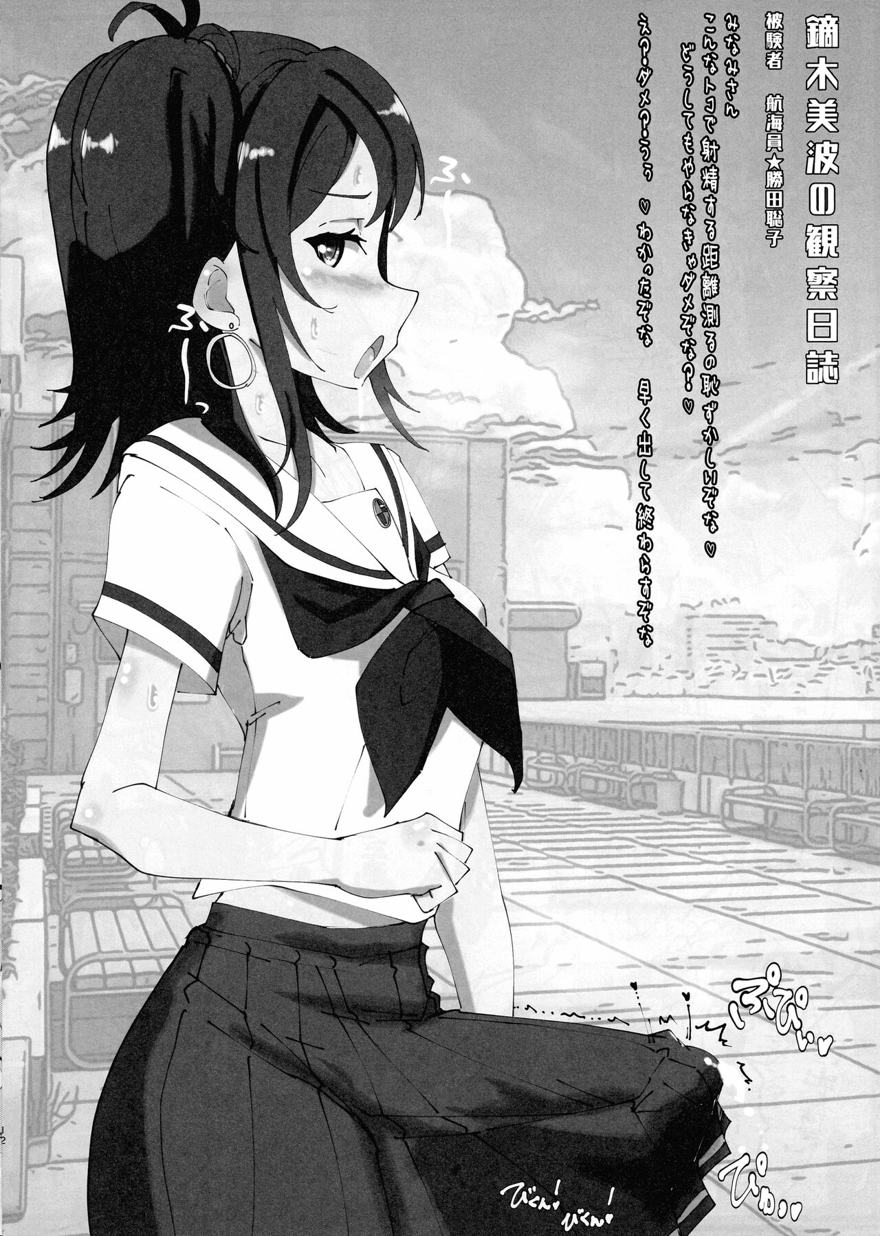 Hae furi spirits mod.4.0 page 11 full