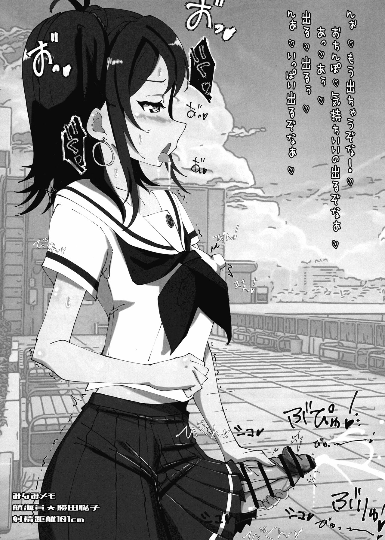 Hae furi spirits mod.4.0 page 12 full
