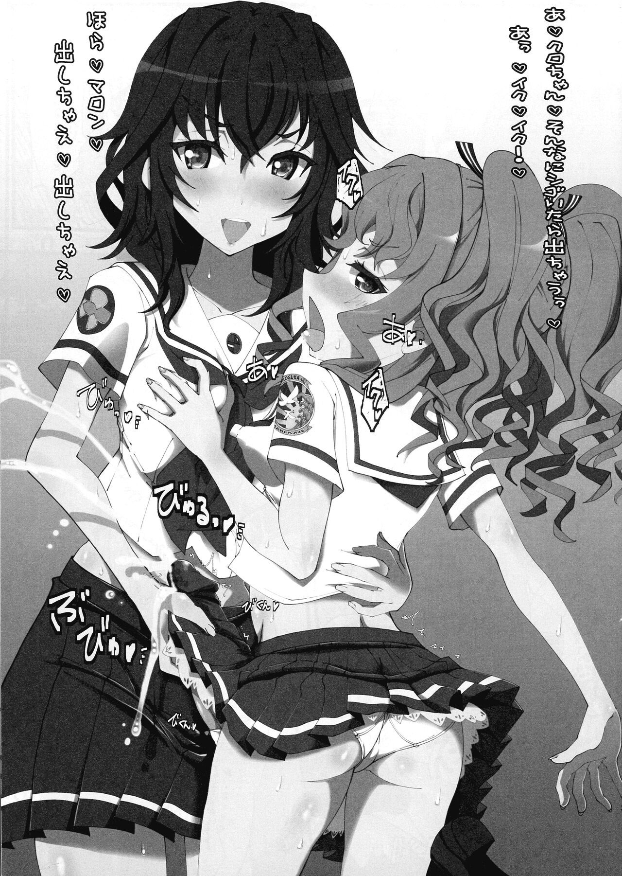 Hae furi spirits mod.4.0 page 2 full
