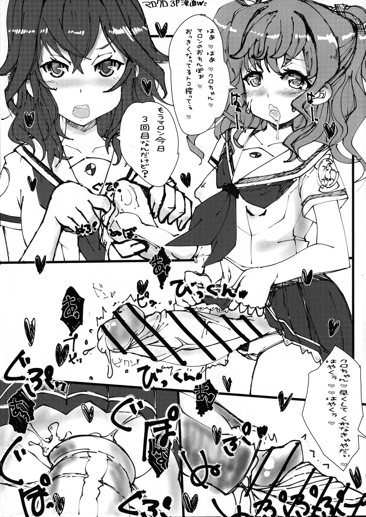 Hae furi spirits mod.4.0 page 8 full