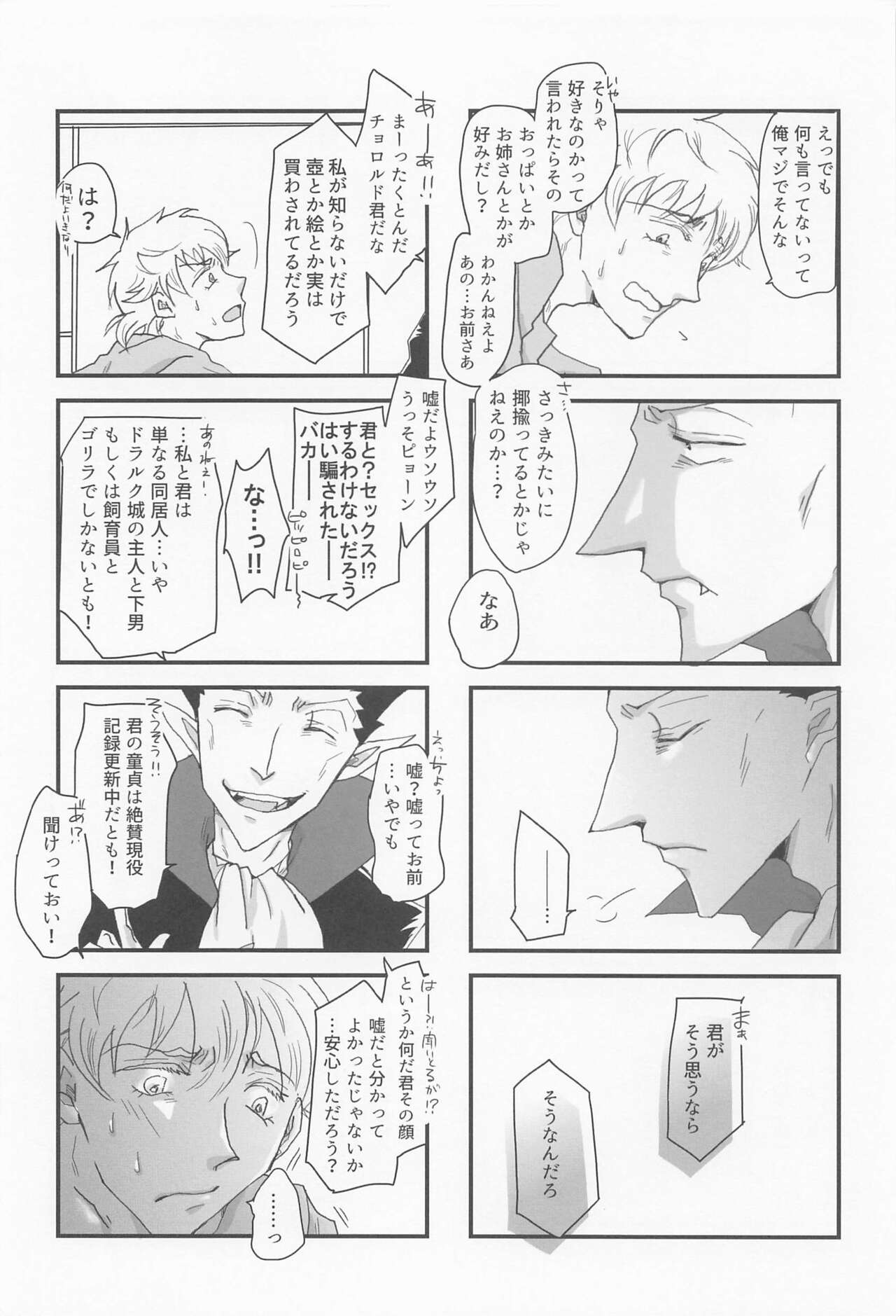 Sukida to Hitokoto Itte Oke! page 11 full
