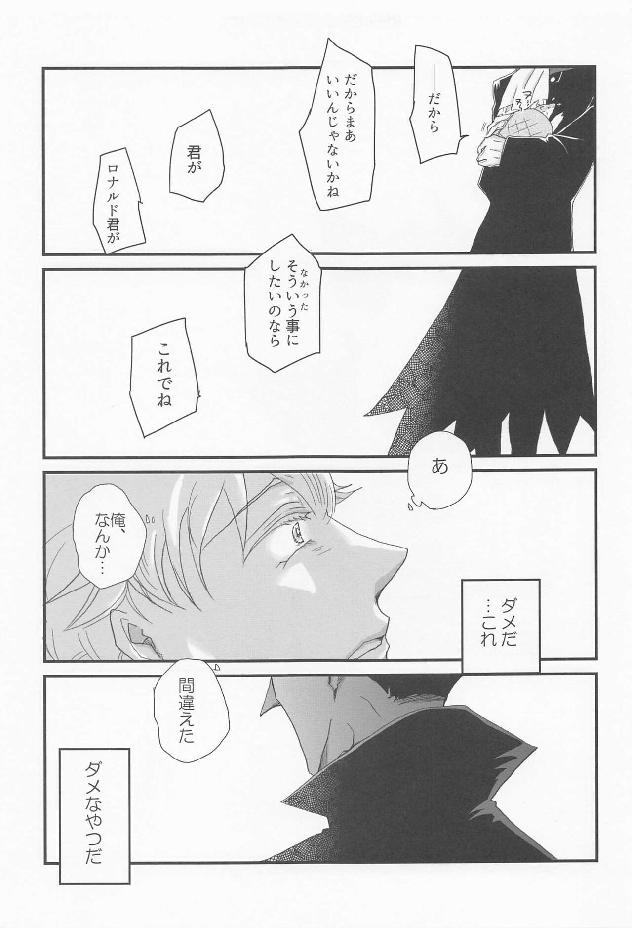 Sukida to Hitokoto Itte Oke! page 12 full