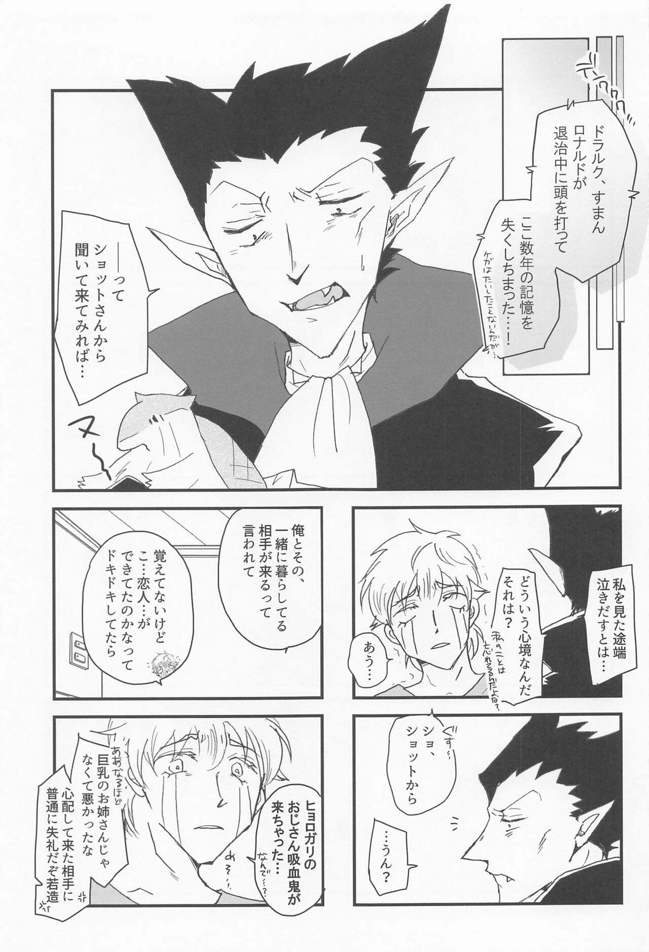 Sukida to Hitokoto Itte Oke! page 4 full