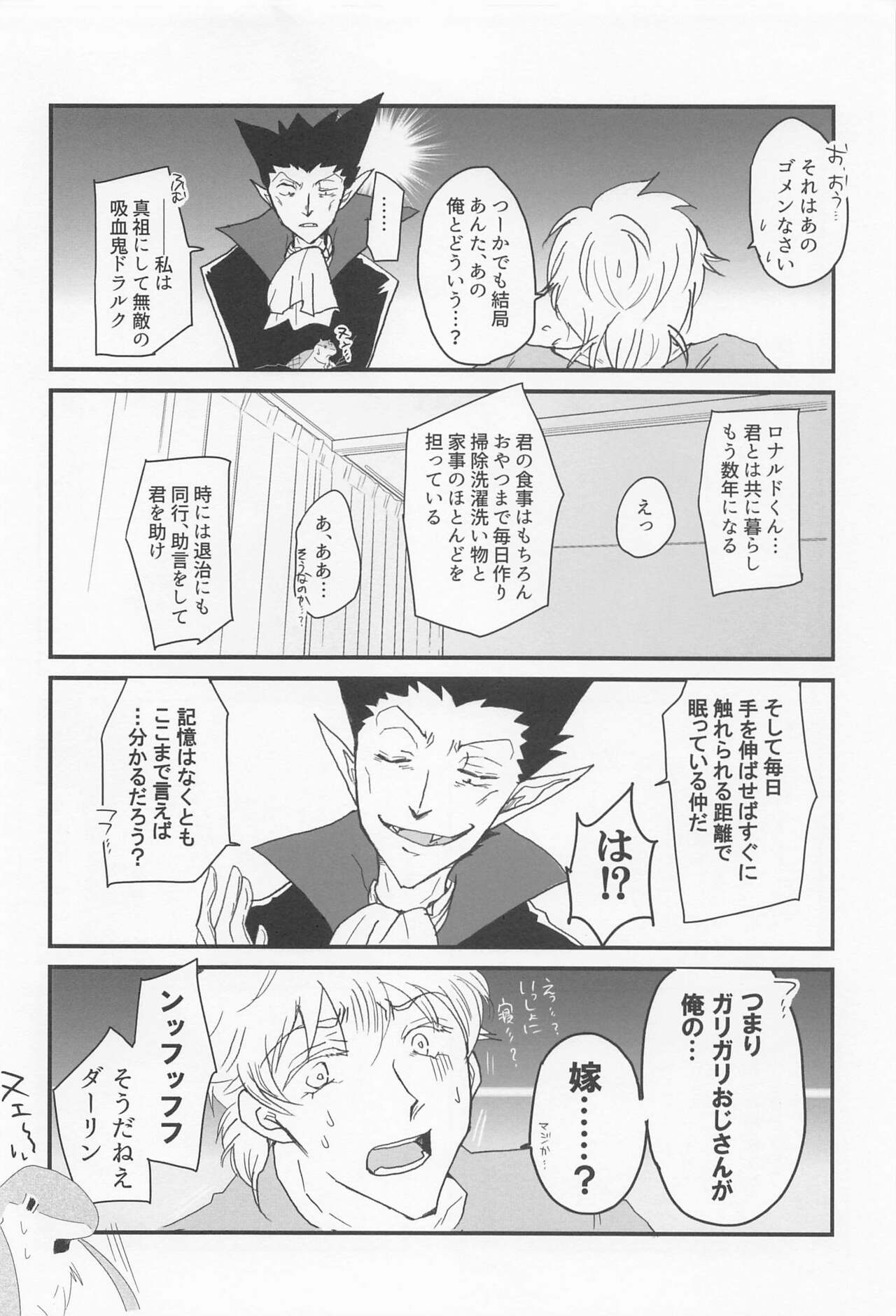Sukida to Hitokoto Itte Oke! page 5 full