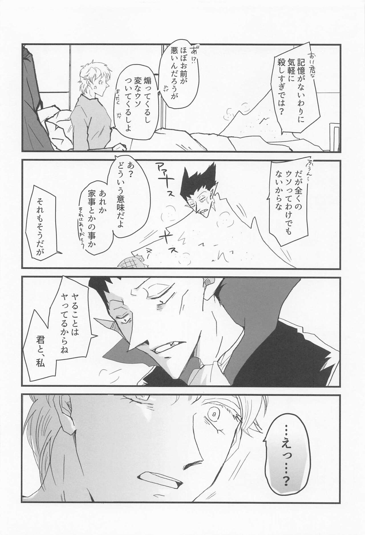 Sukida to Hitokoto Itte Oke! page 7 full