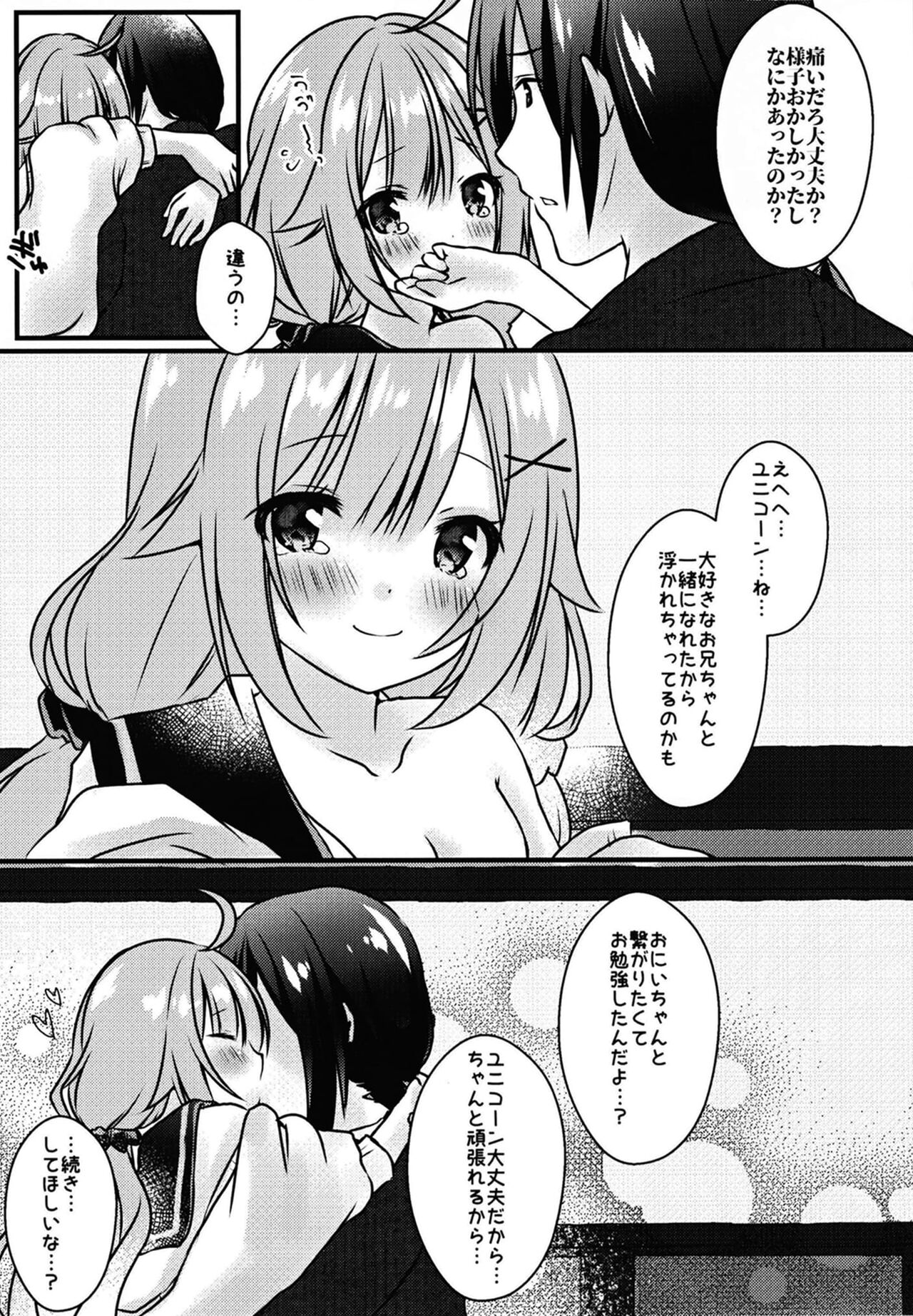 Konya Donna Koi ni Ochiru? - what kind of fall in love tonight? page 11 full