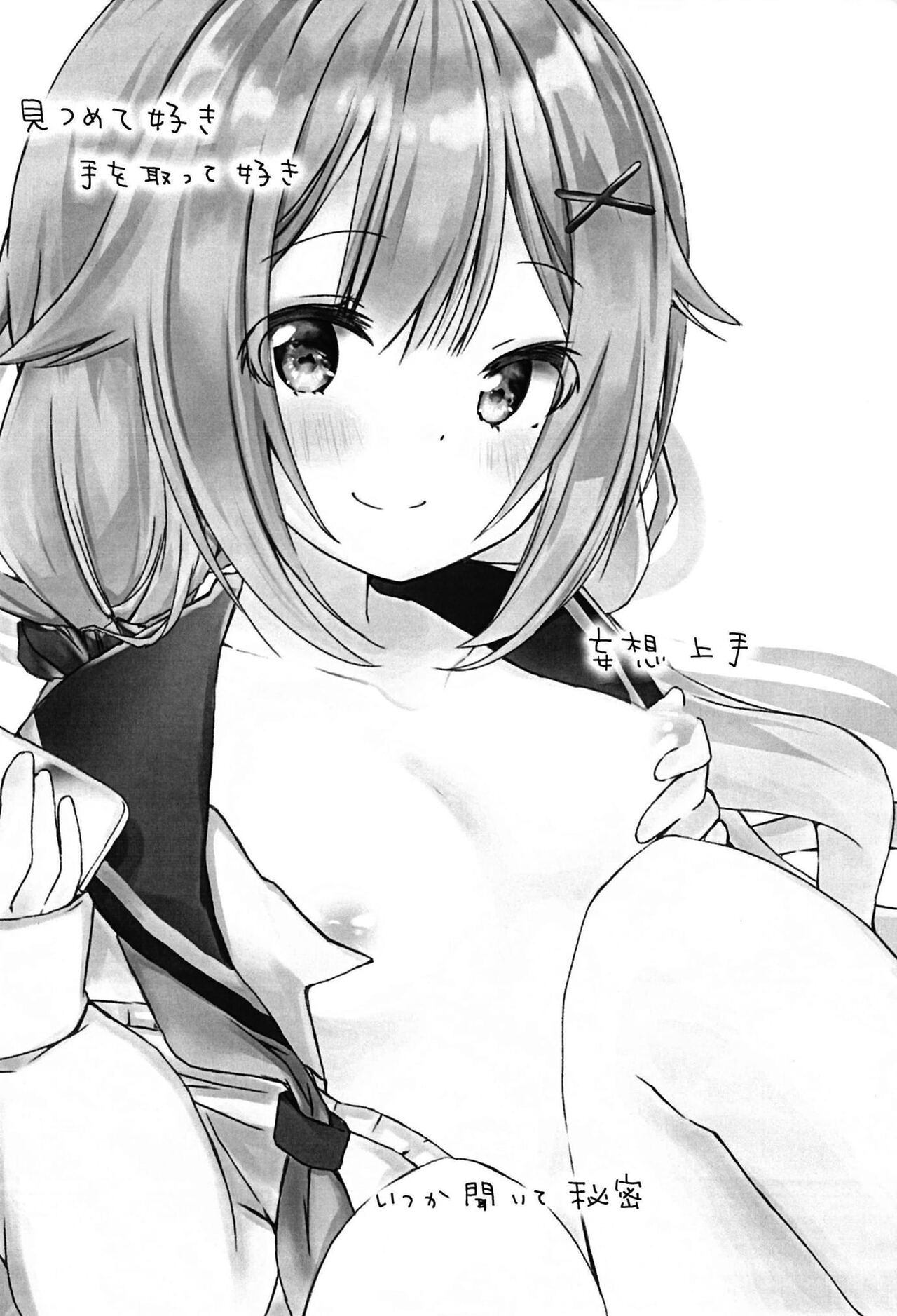 Konya Donna Koi ni Ochiru? - what kind of fall in love tonight? page 3 full