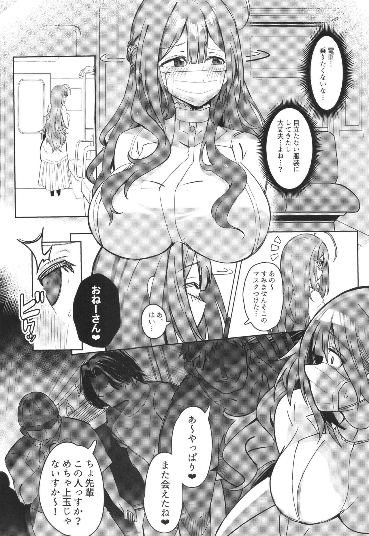 Chiyu Kan page 12 full