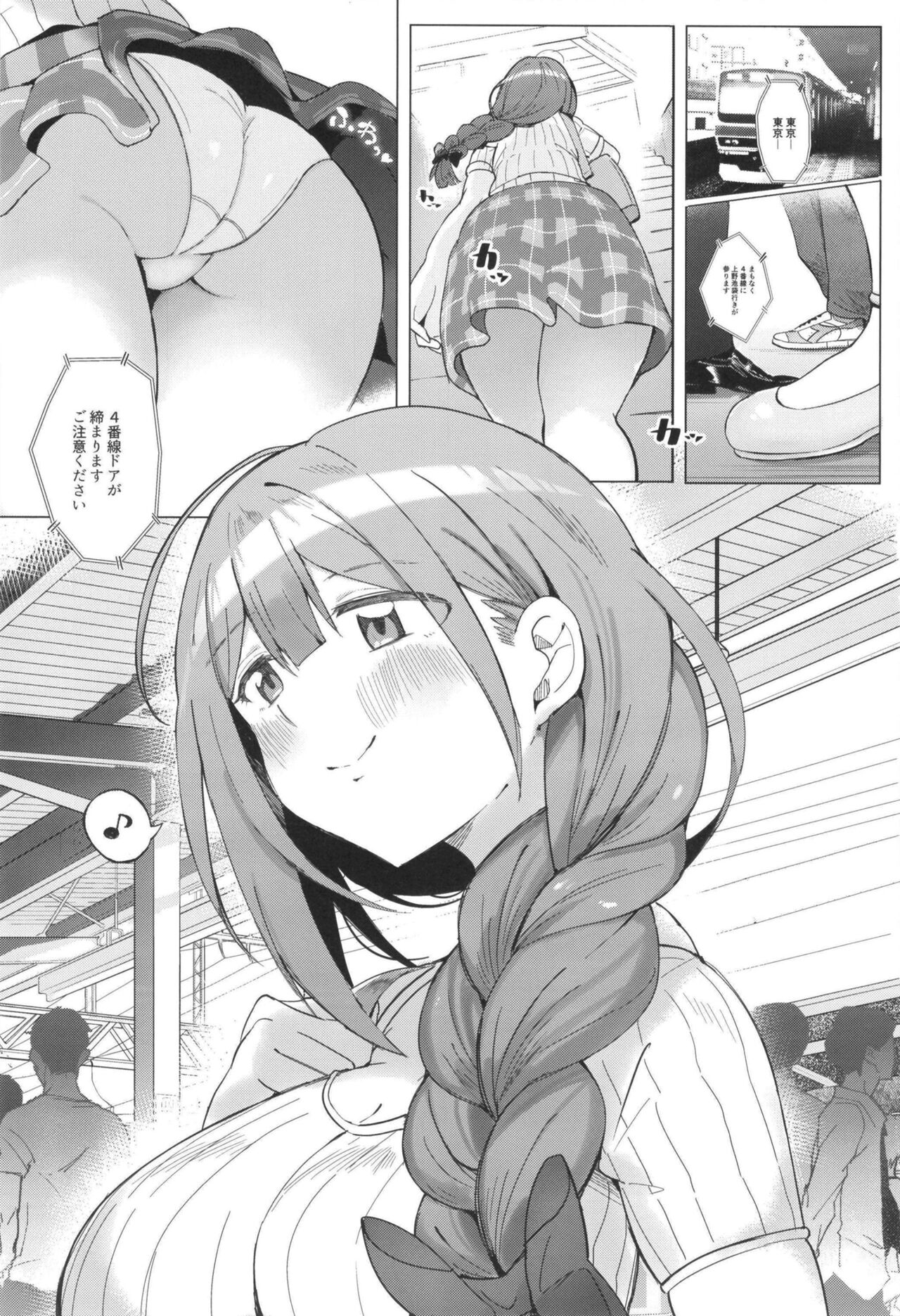 Chiyu Kan page 3 full
