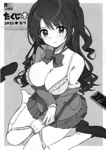 (C100) [Number2 (Takuji)] Takuji Hon 2022 Natsu (THE IDOLM@STER CINDERELLA GIRLS) cover