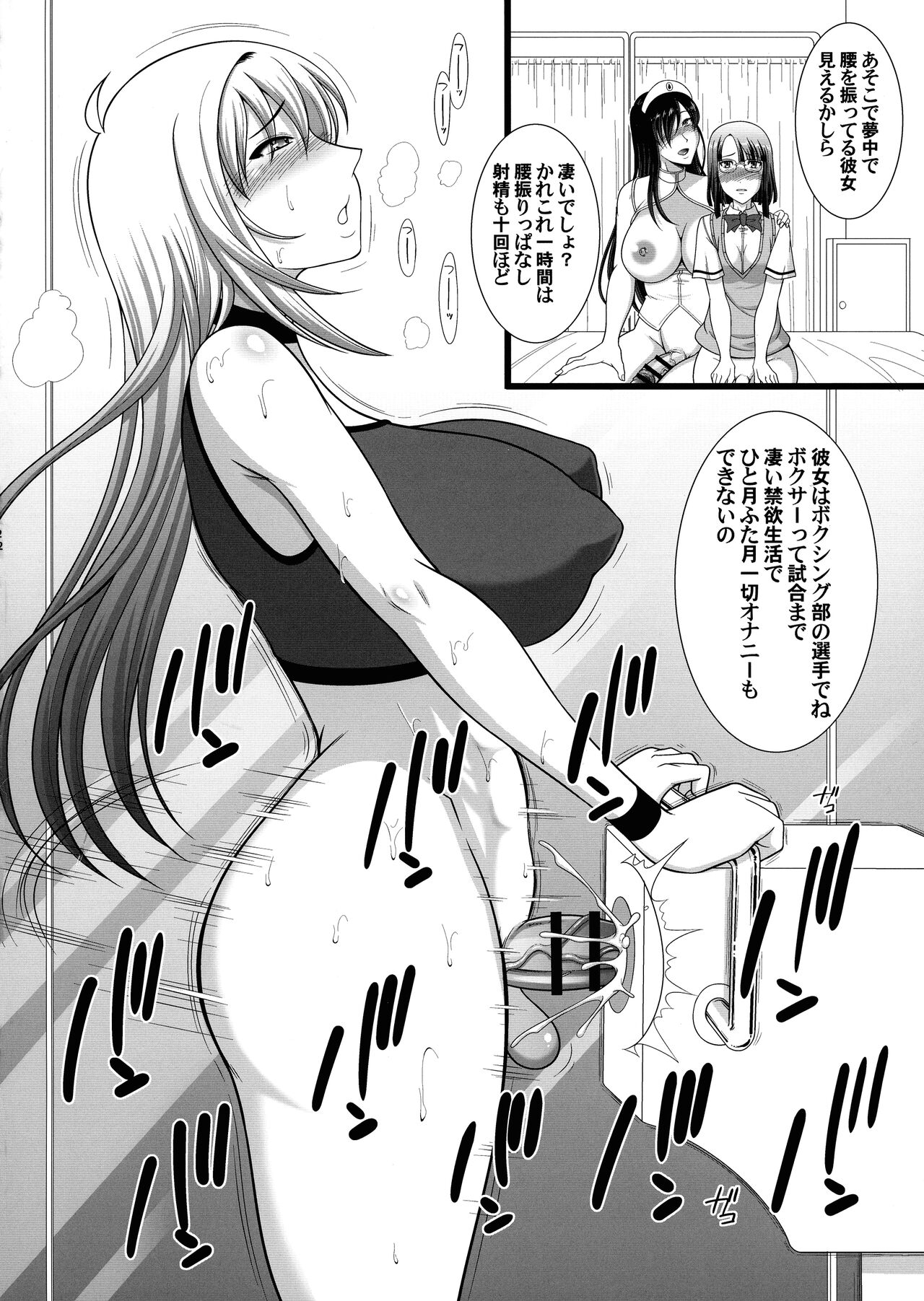 Kensei ni Ikou 2 page 12 full