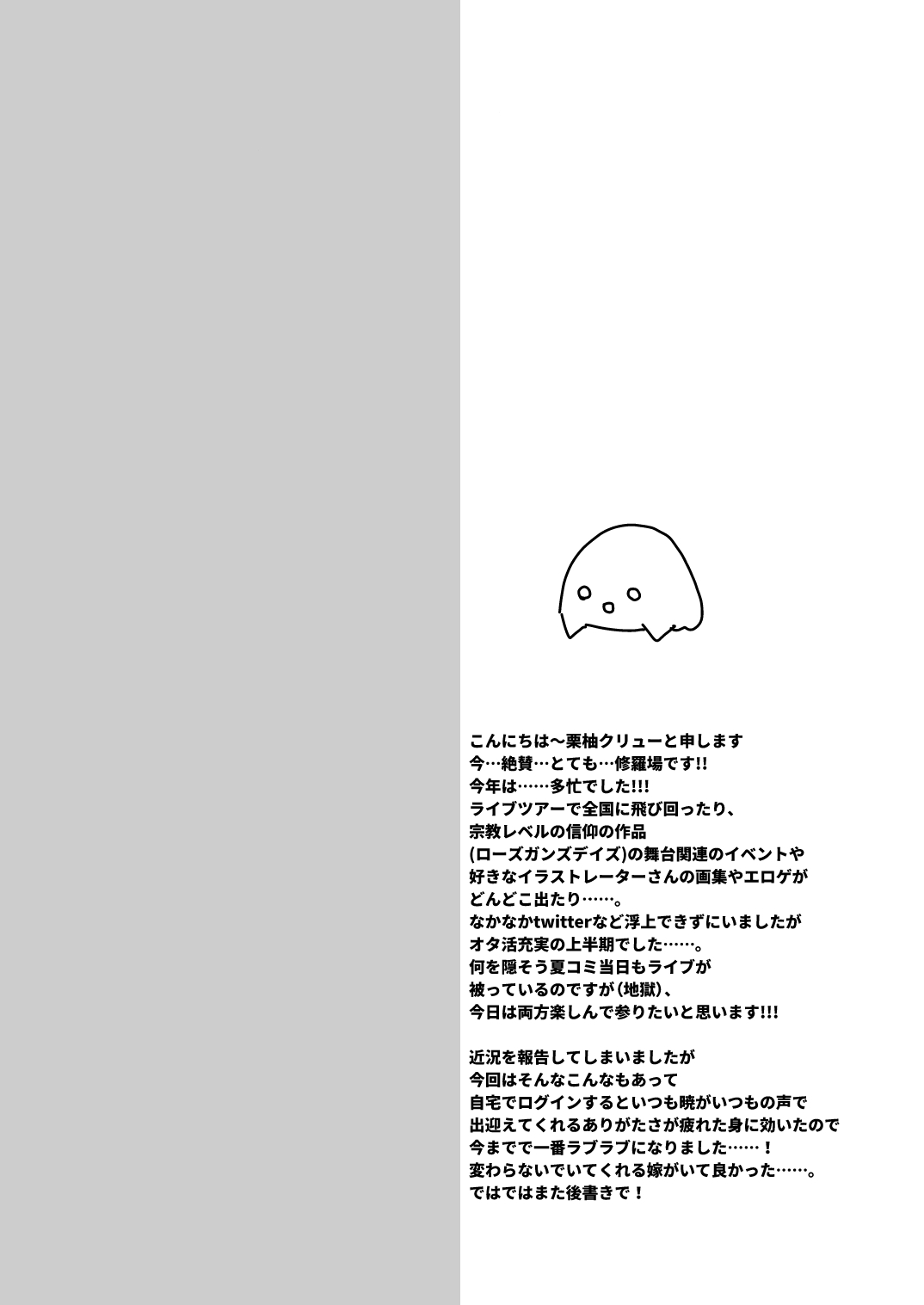 Akatsuki no Oyome-san Challenge page 3 full