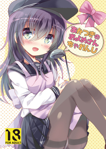 [Slime Kikaku (Kuriyuzu Kuryuu)] Akatsuki no Oyome-san Challenge (Kantai Collection -KanColle-) [Digital] cover