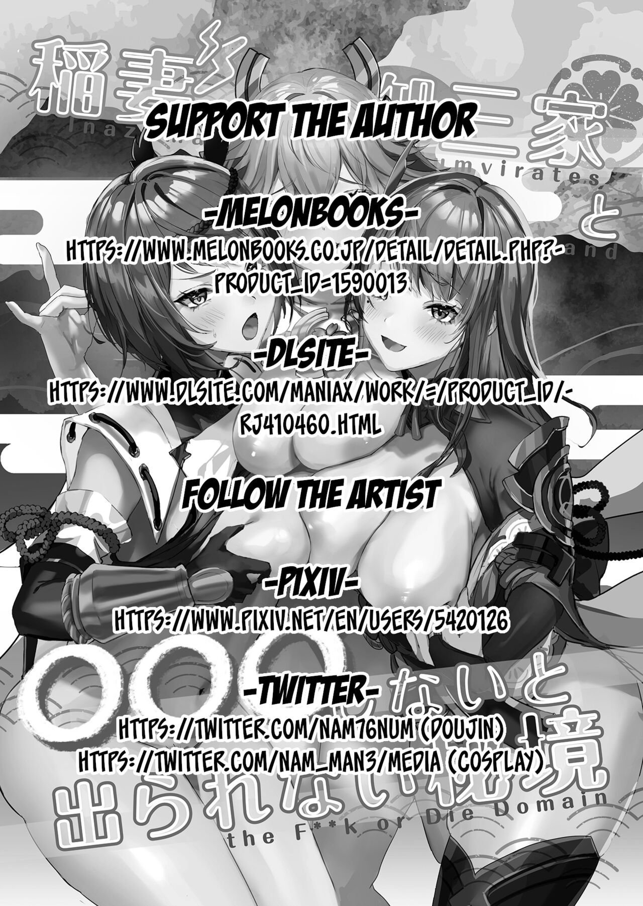 Inazuma Gosanke to Sex Shinai to Derarenai Hikyou - Inazuma Triumvirates and the F**k or Die Domain page 2 full